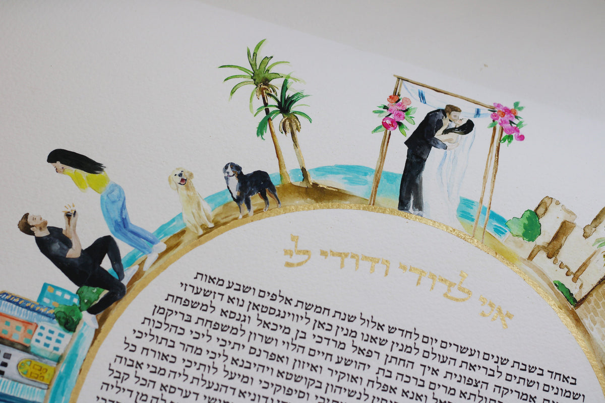 Watercolor Bespoke ketubah design