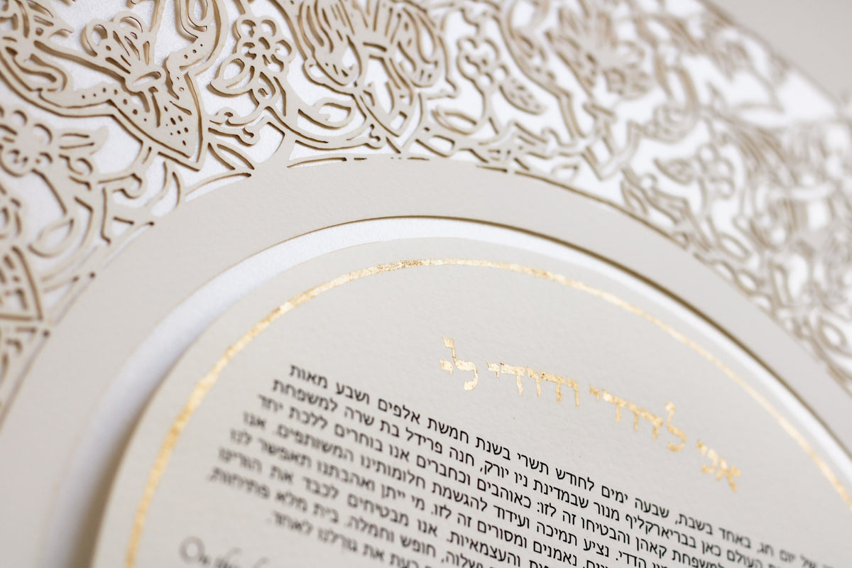 PaperCut &quot;Persian&quot; Ketubah in Grey- light blue