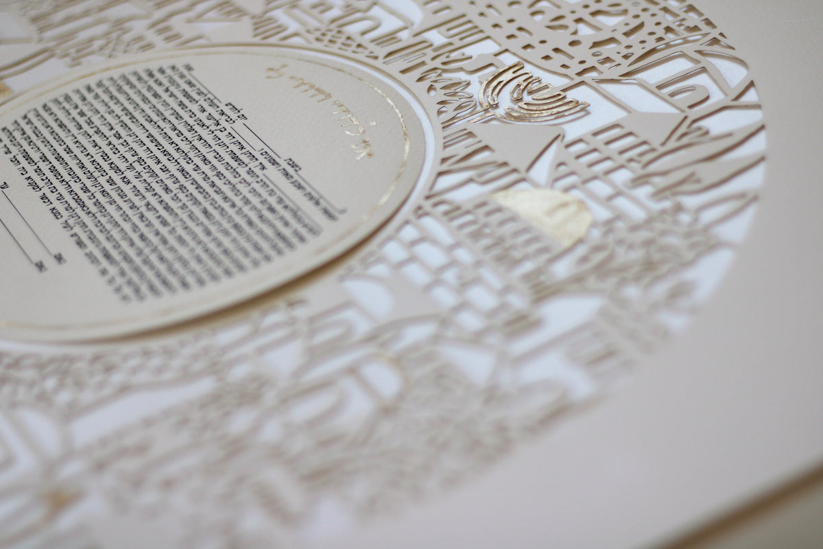 If I forget thee Jerusakem,| Blue shades Ketubah