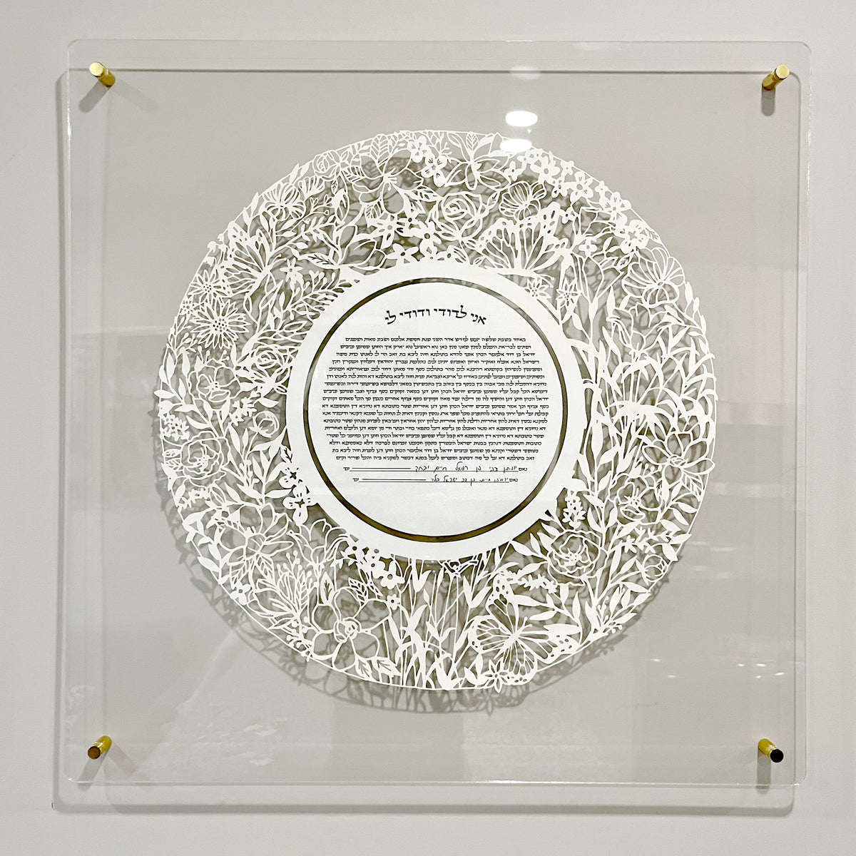 Song of Songs Papercut Ketubah