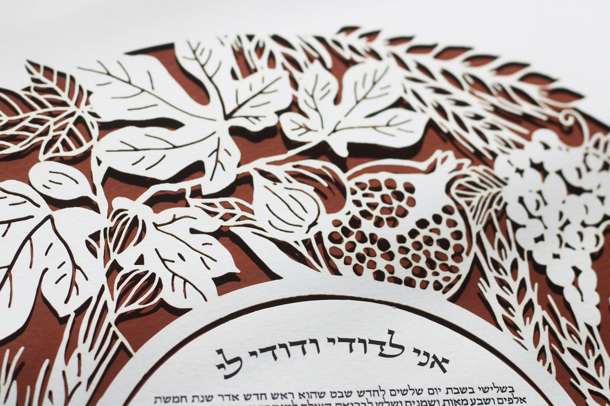 Seven Species Papercut Ketubah | Personalized Ketubah