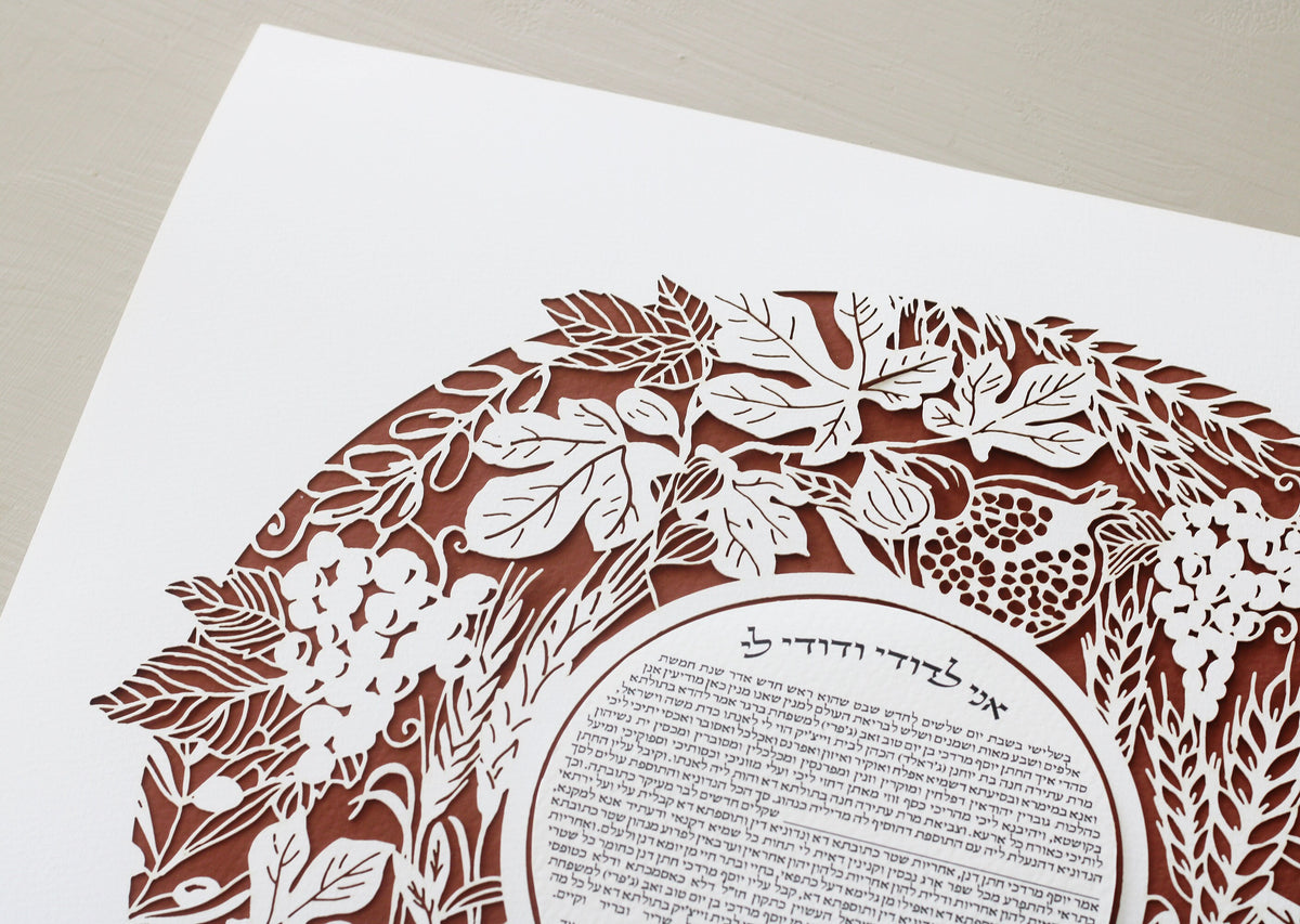 Seven Species Papercut Ketubah | Personalized Ketubah