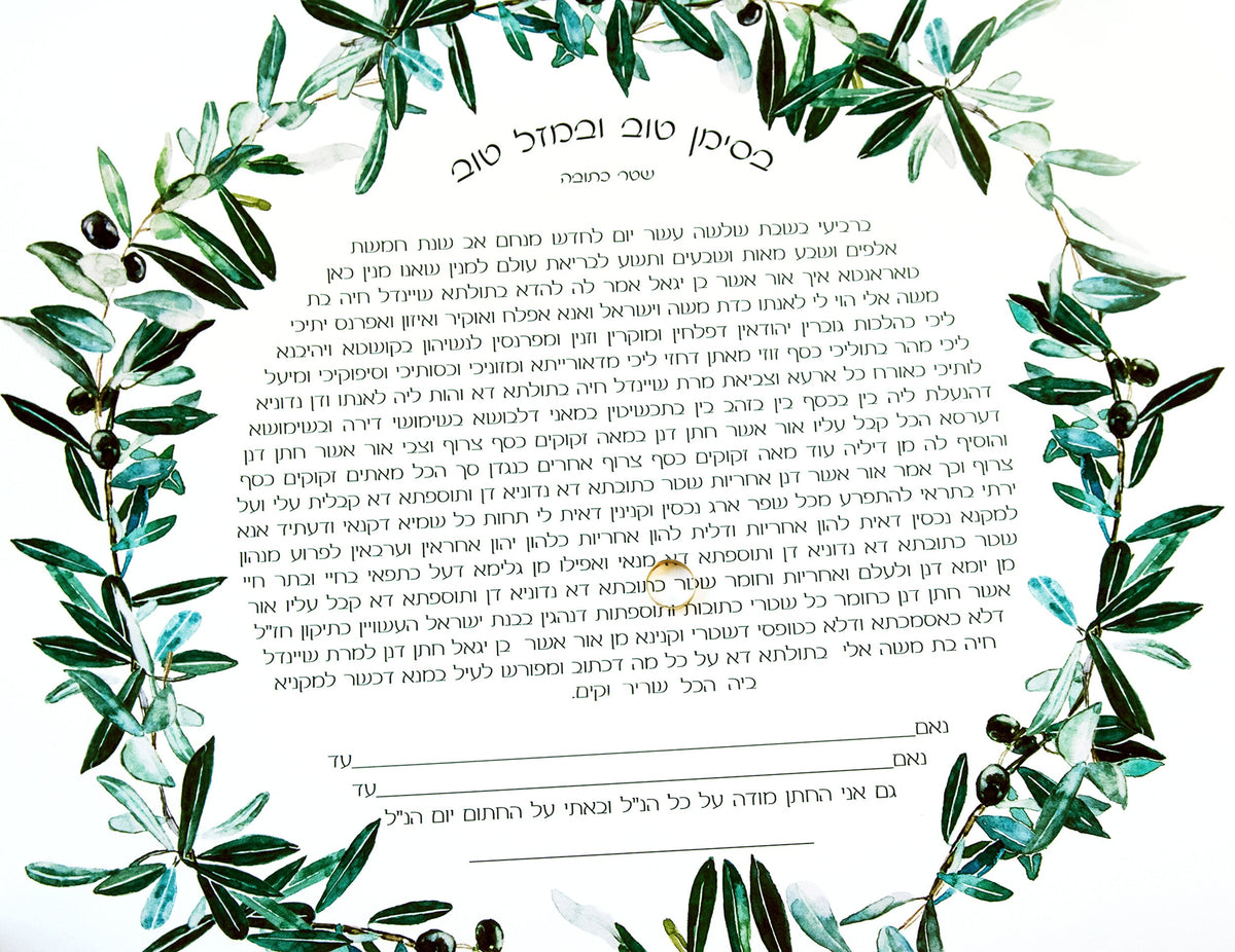 Olive Ketubah, Watercolor Ketubah, interfaith wedding
