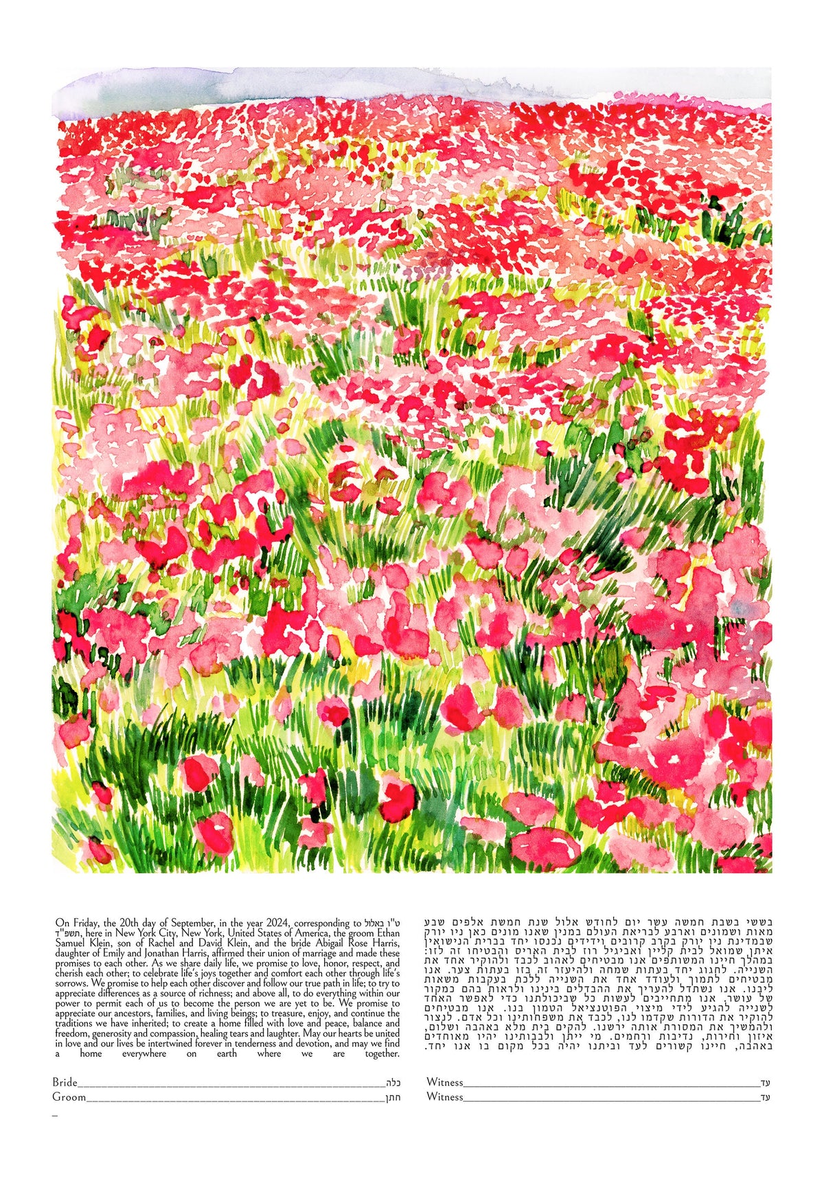 Be&#39;eri Ketubah, Watercolor ketubah print