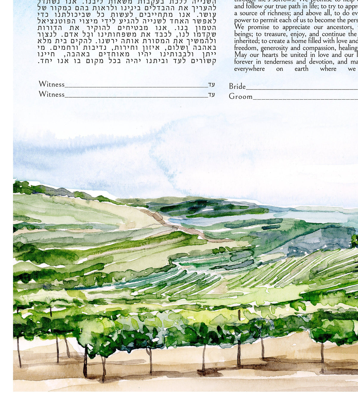 Tikvah Ketubah, Watercolor ketubah print