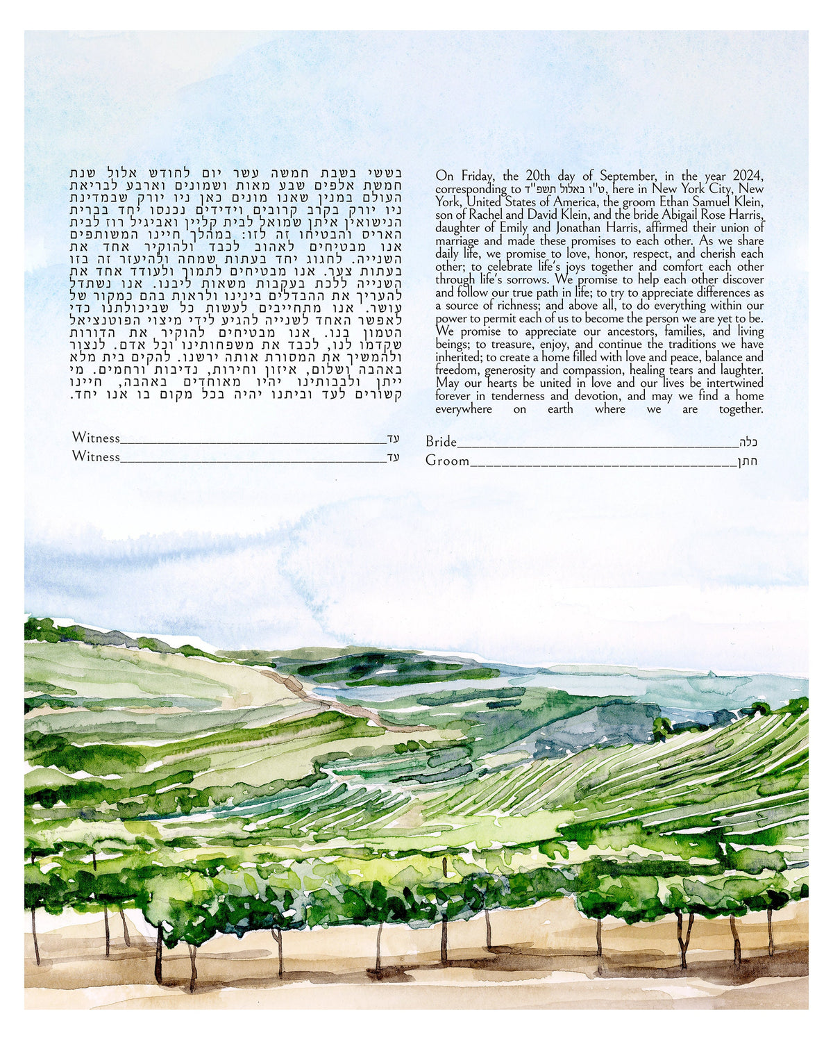 Tikvah Ketubah, Watercolor ketubah print