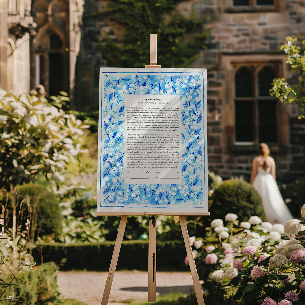 Light Blue Watercolor Ketubah, Jewish Wedding