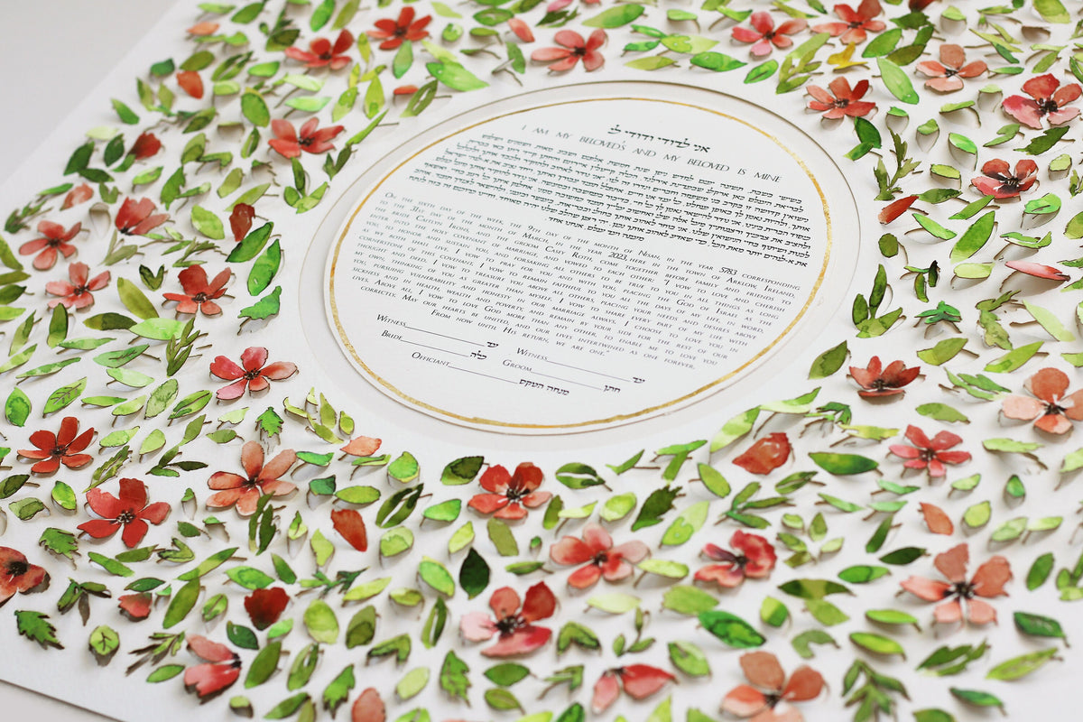 NIR OZ Ketubah, Watercolor &amp; Papercut ketubah print