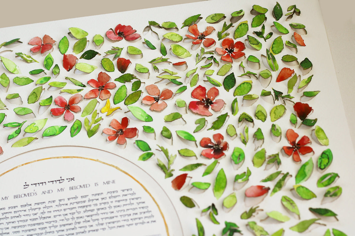 NIR OZ Ketubah, Watercolor &amp; Papercut ketubah print