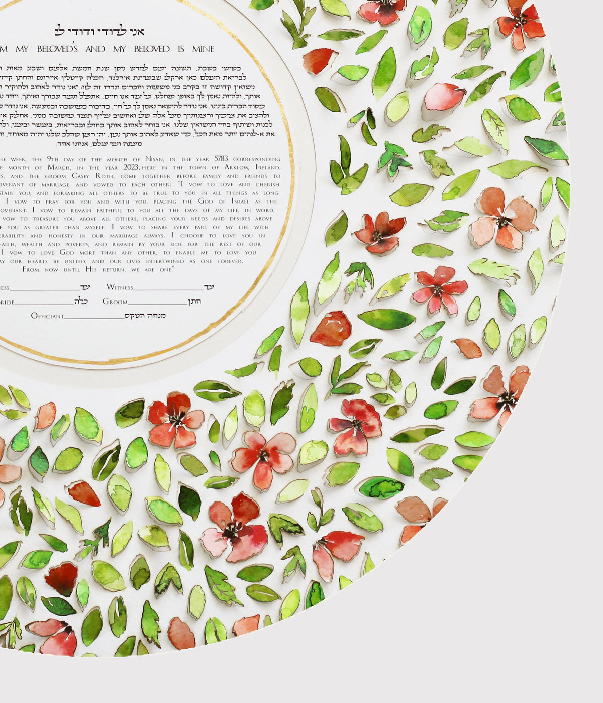 NIR OZ Ketubah, Papercut 3d Ketubah