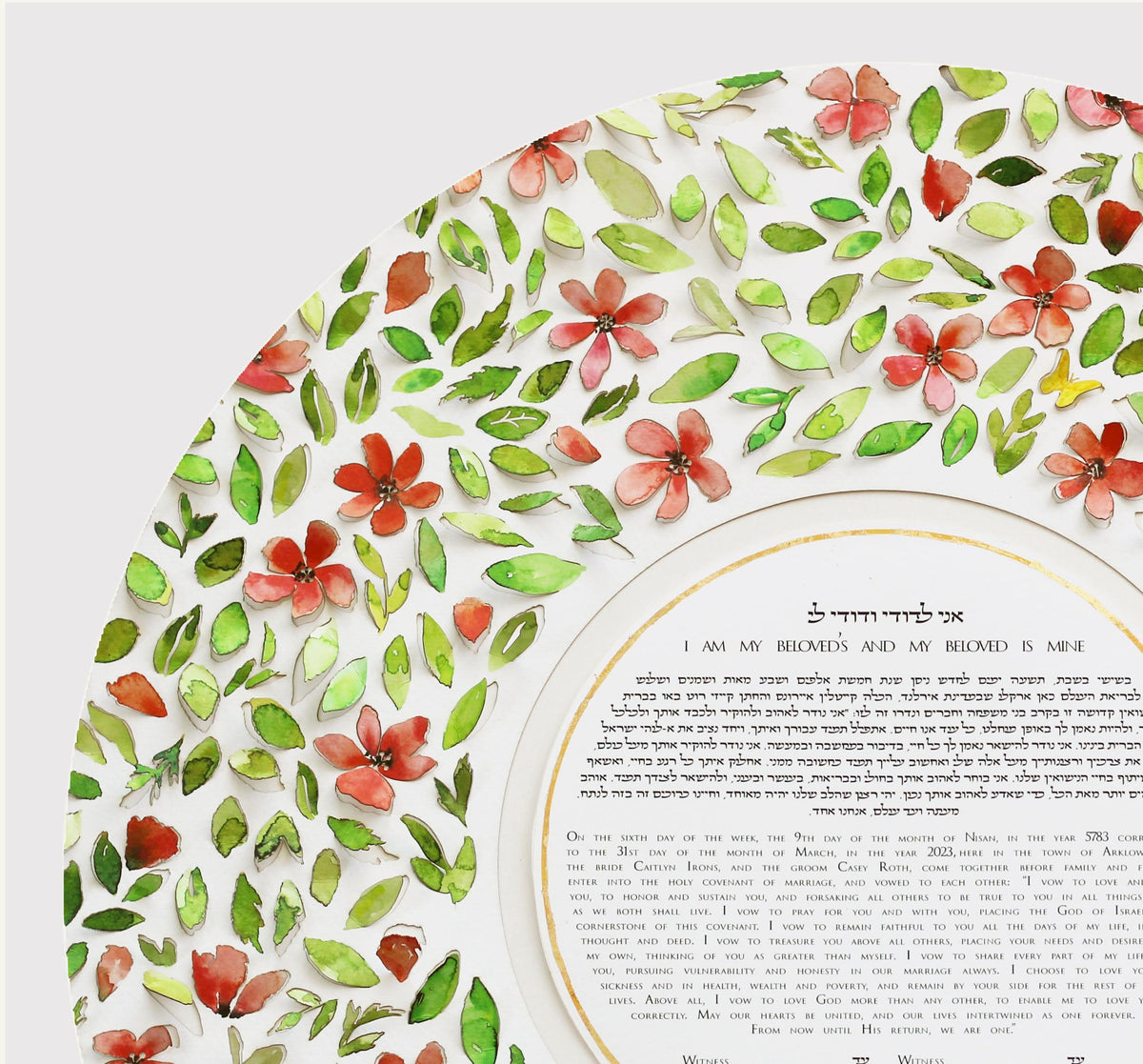 NIR OZ Ketubah, Papercut 3d Ketubah