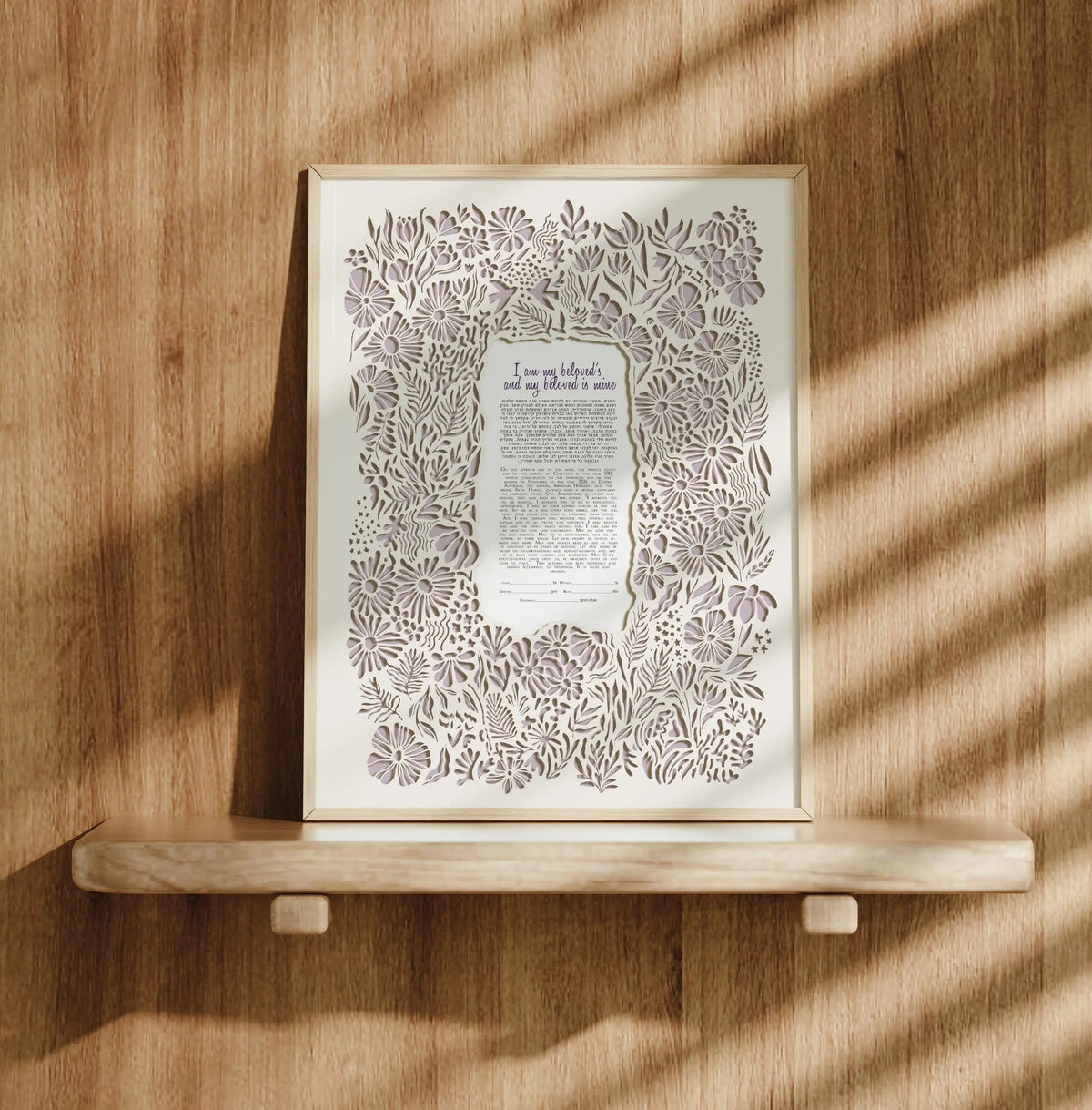 Harmony Ketubah, Papercut Modern Ketubah Design