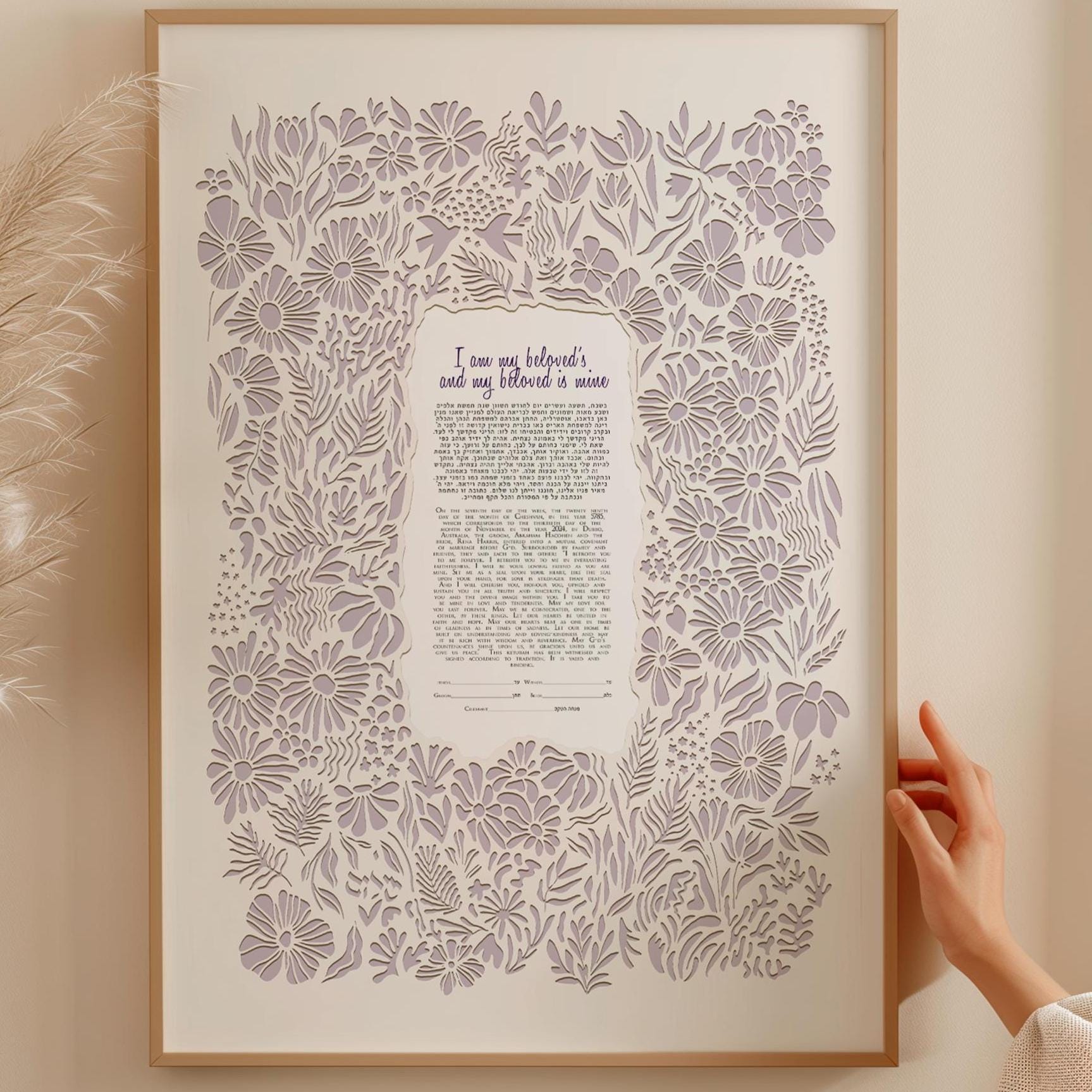 Harmony Ketubah, Papercut Modern Ketubah Design