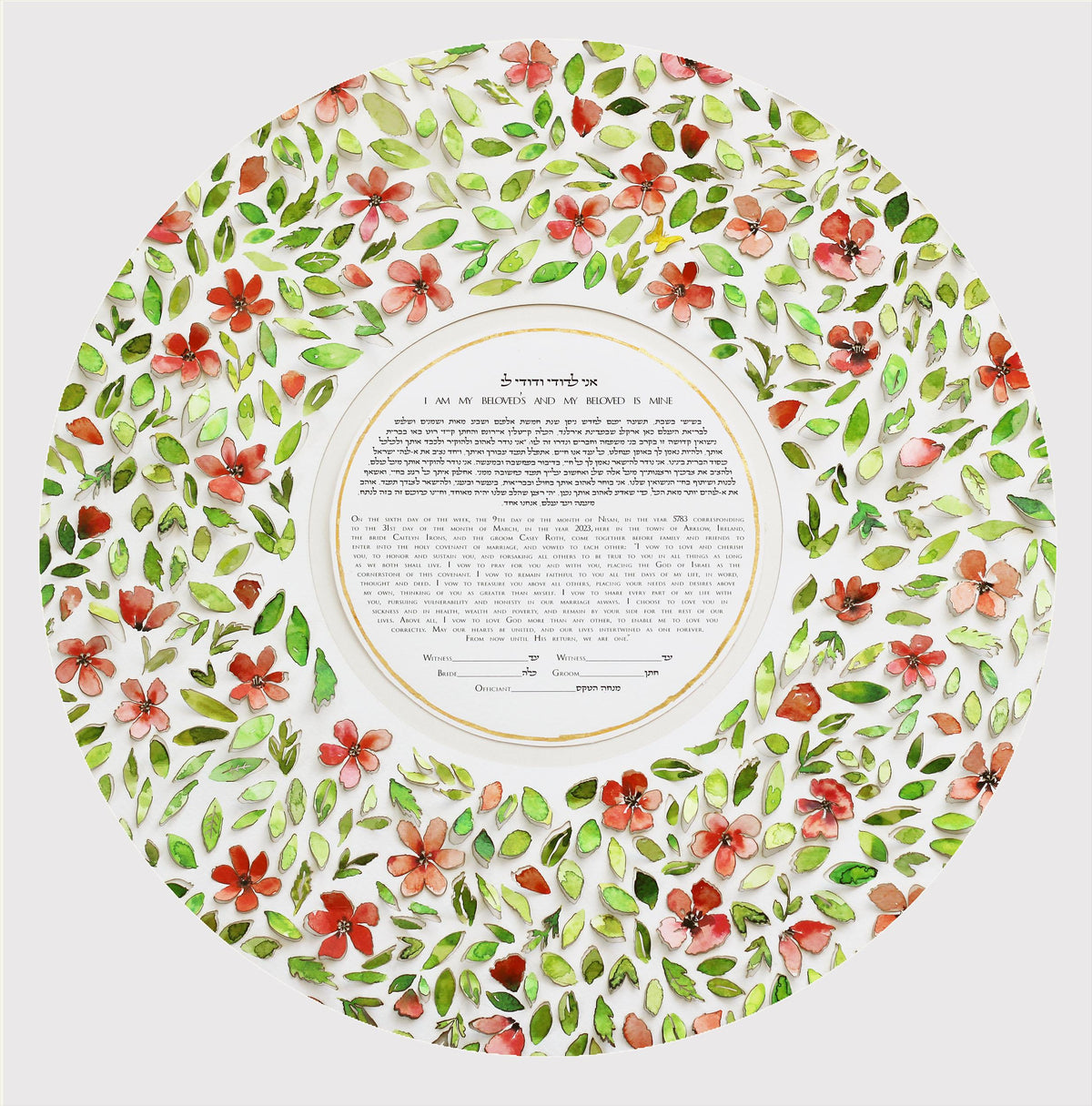 NIR OZ Ketubah, Papercut 3d Ketubah
