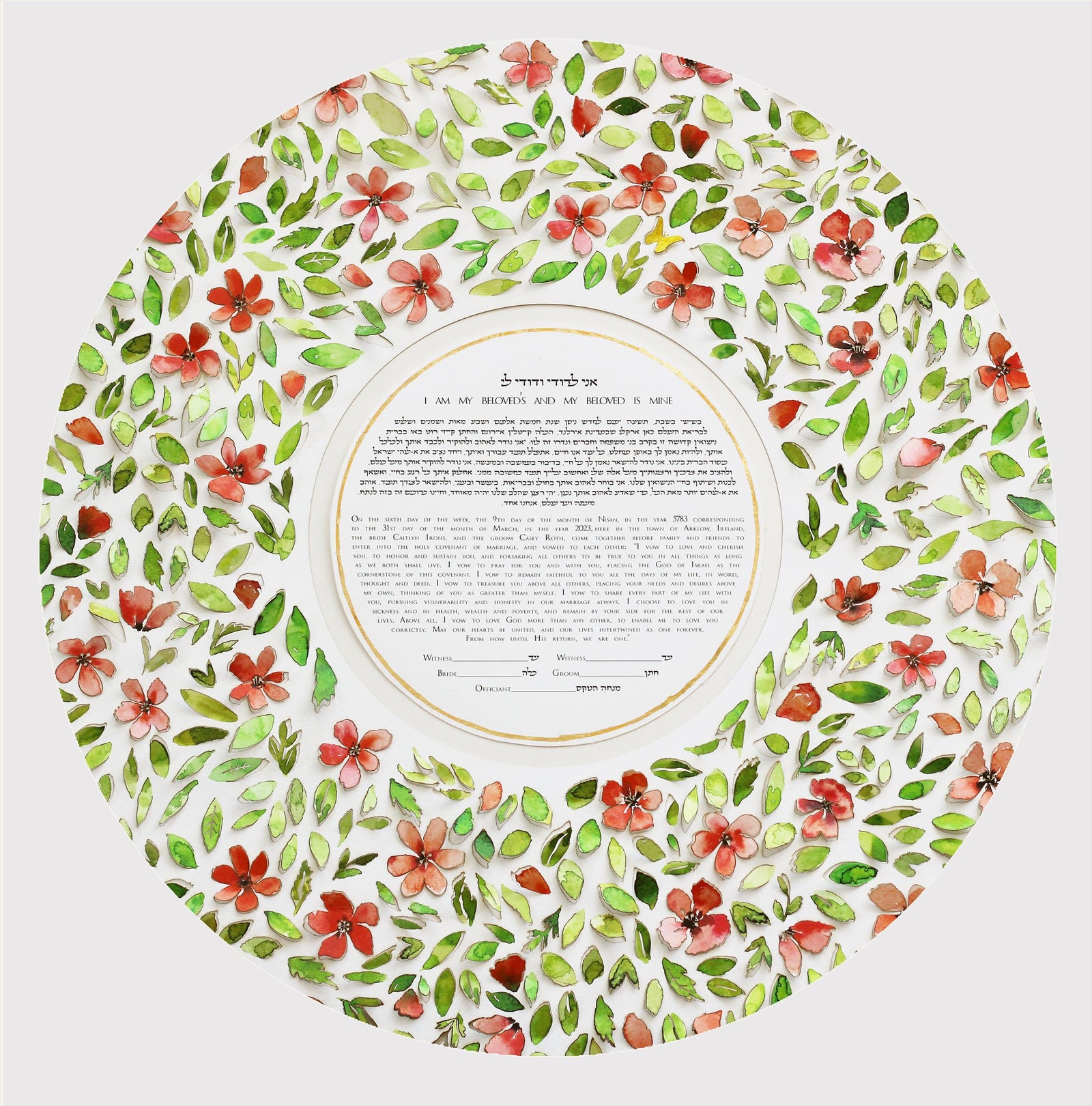 NIR OZ Ketubah, Papercut 3d Ketubah