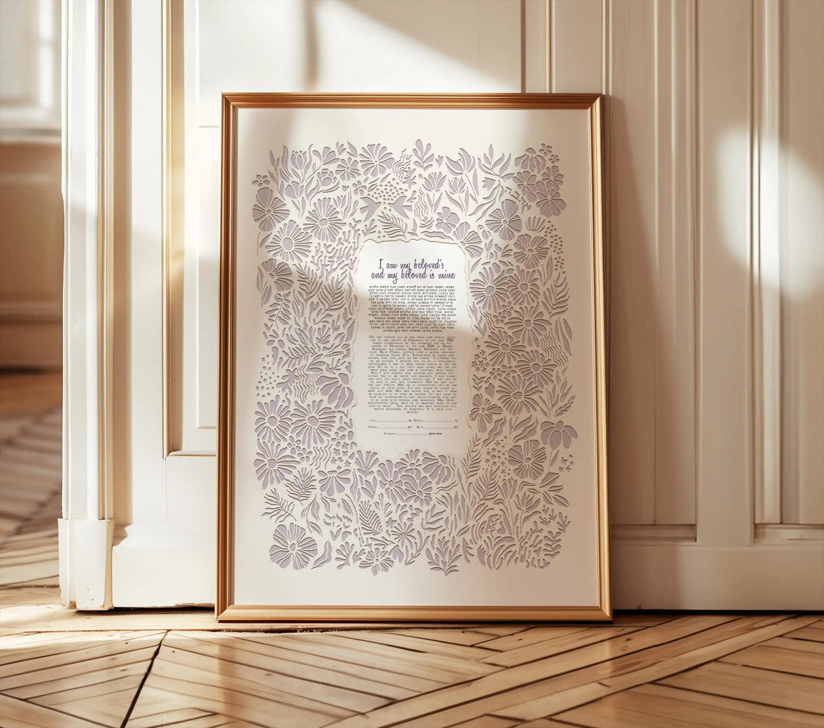 Harmony Ketubah, Papercut Modern Ketubah Design