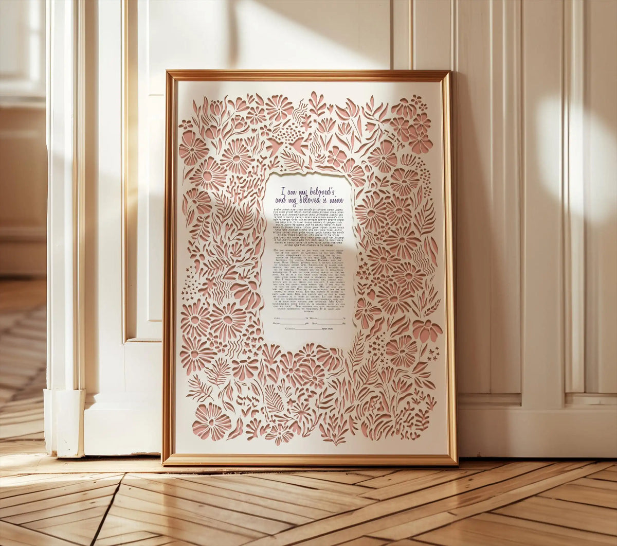 Harmony Ketubah, Papercut Modern Ketubah Design