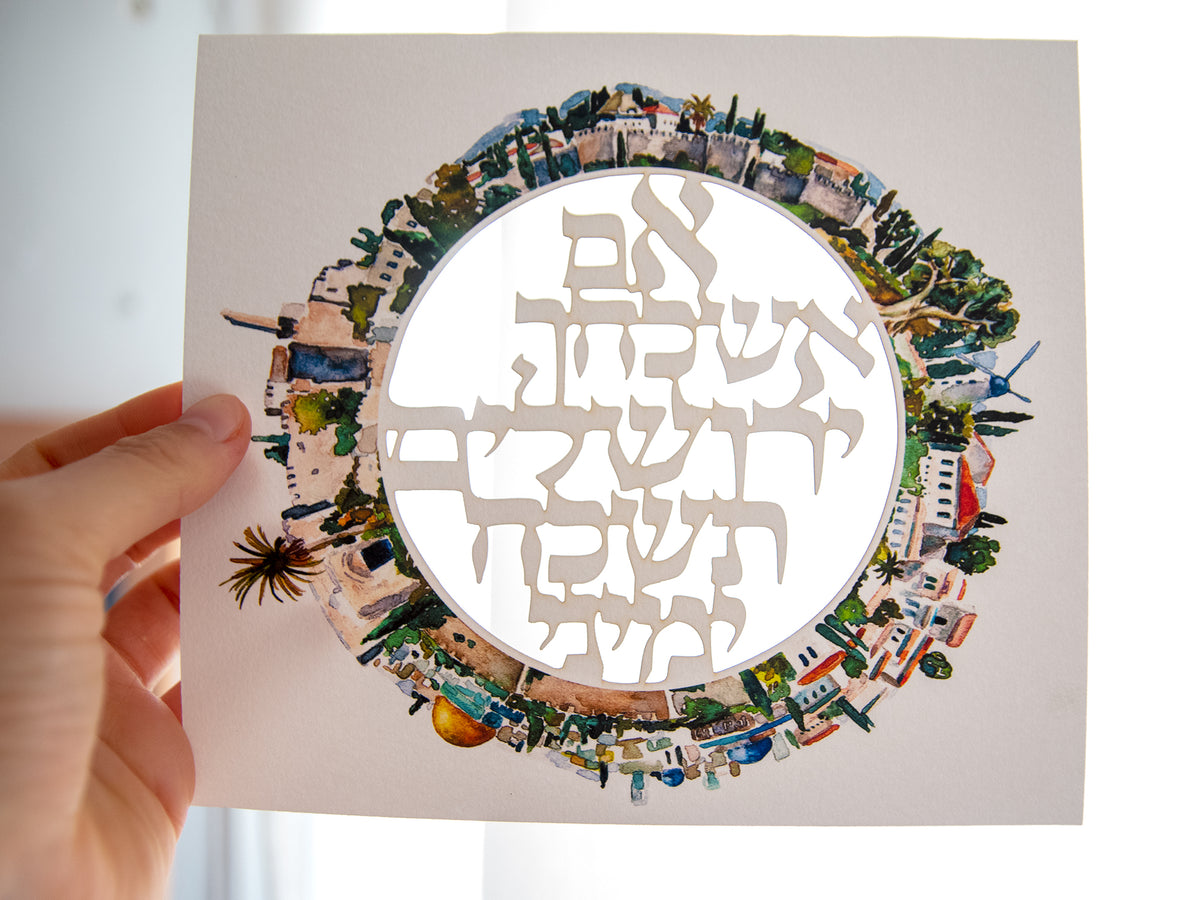 Jerusalem home blessing