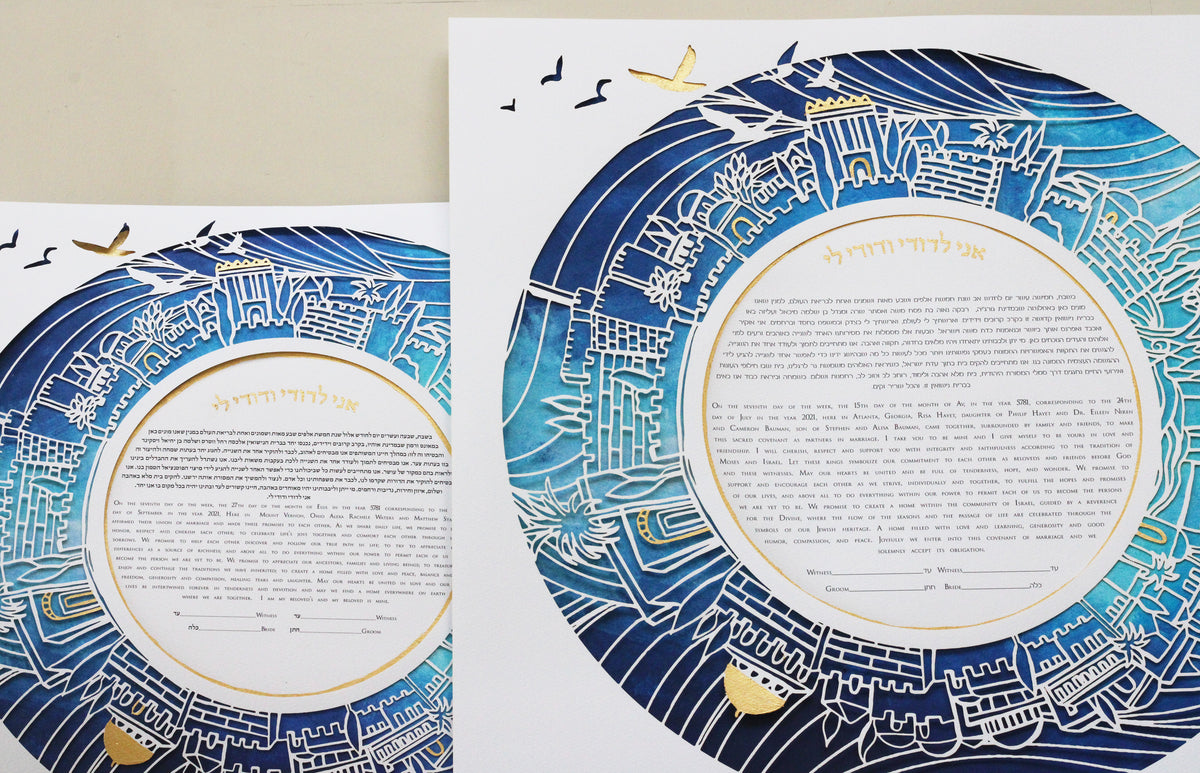 Jerusalem Papercut ketubah