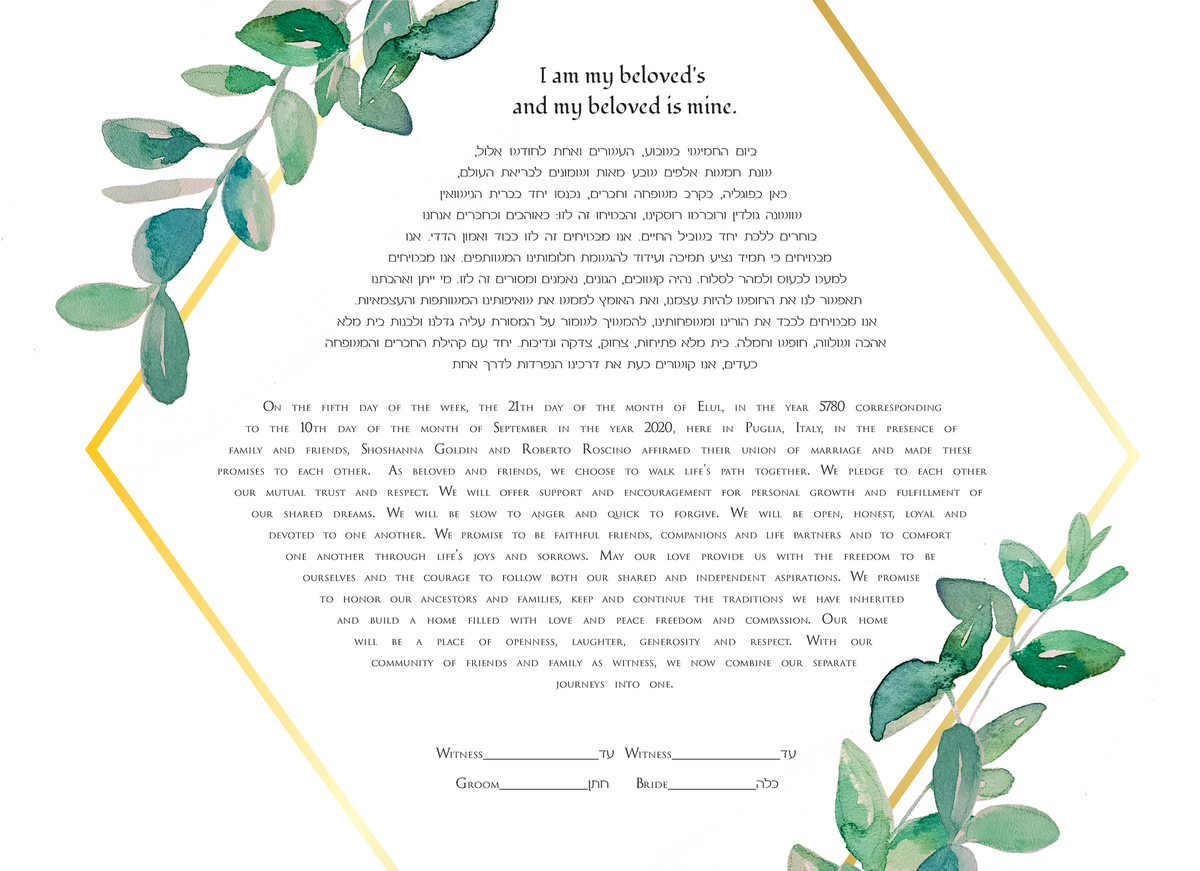 Botanical ketubah