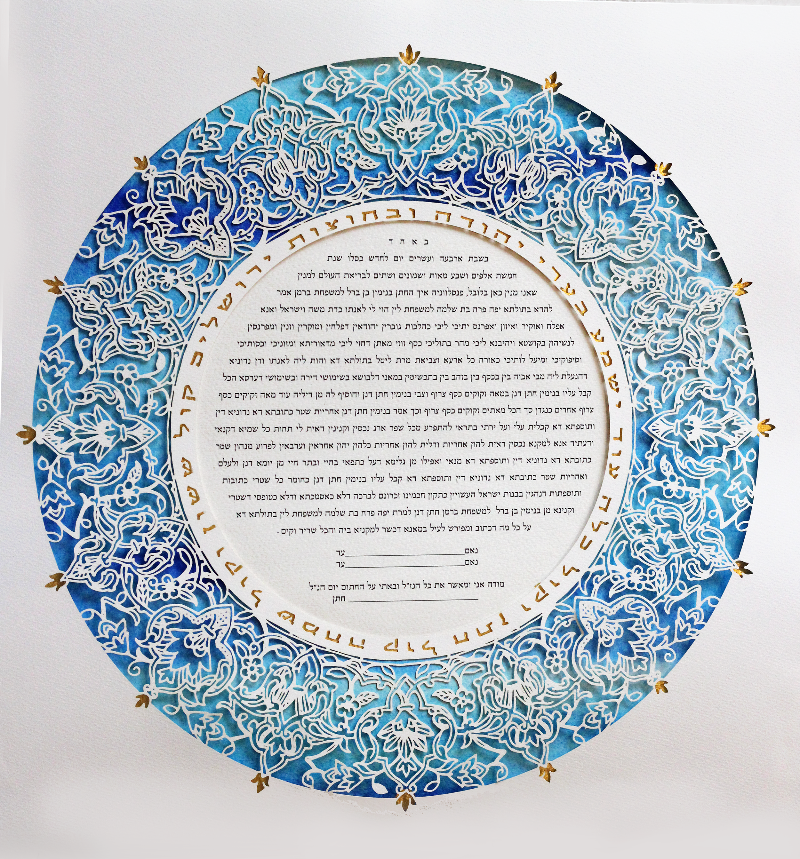 Persian ketubah