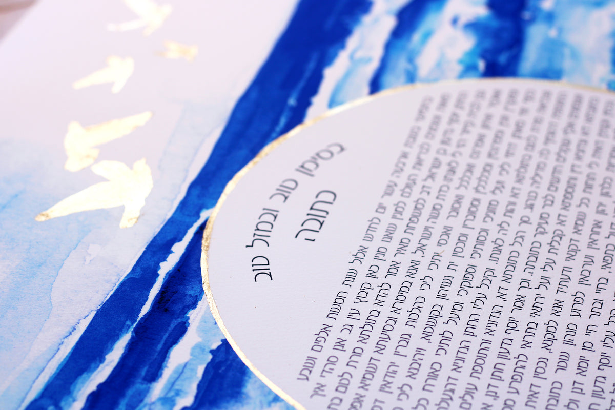 Circle Sea ketubah