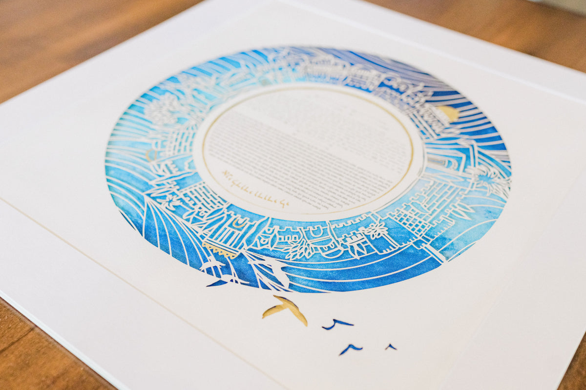 Jerusalem Papercut ketubah