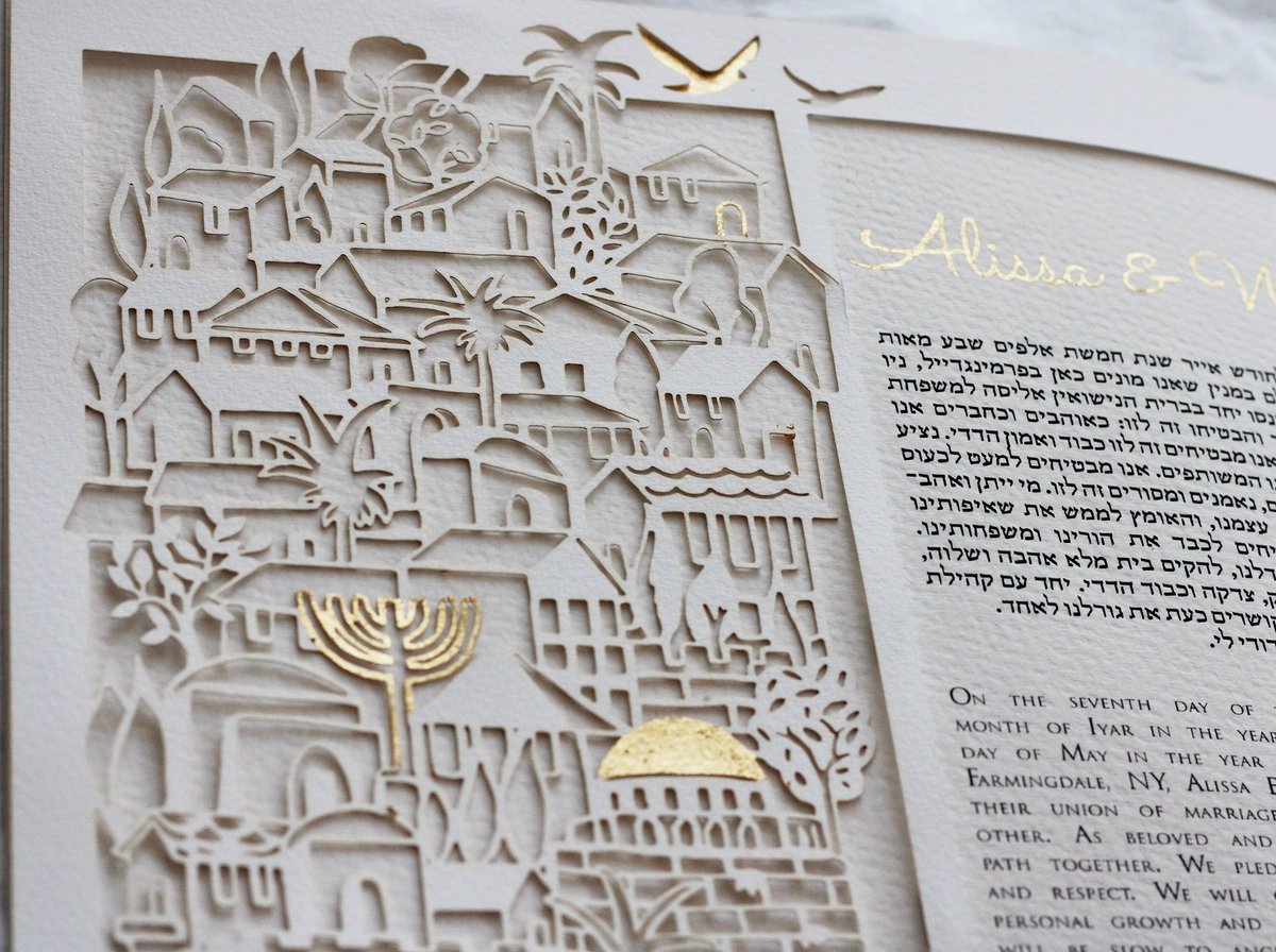 Jerusalem ketubah