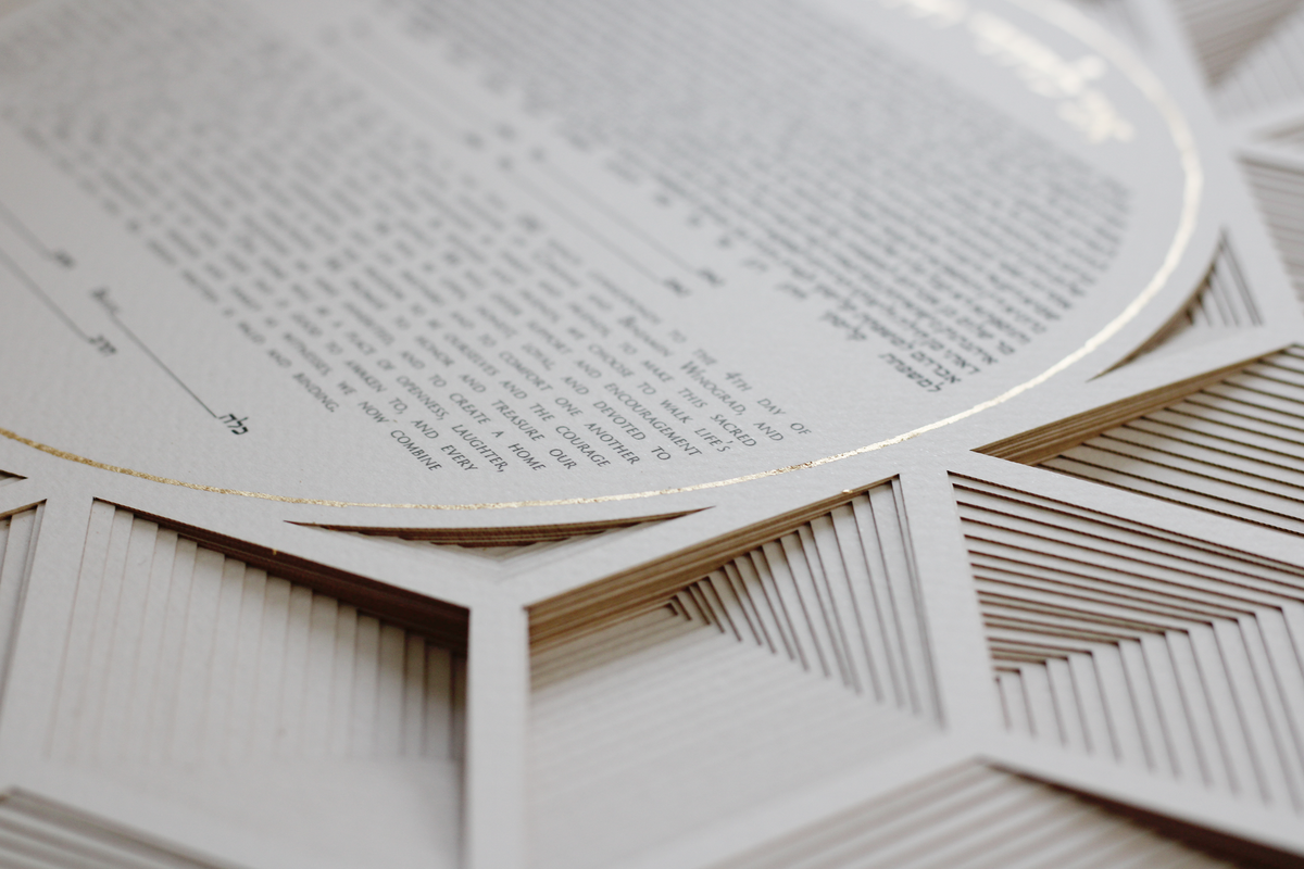 3D Papercut &quot;infinity&quot; Ketubah | Multilayer Geometric Ketubah