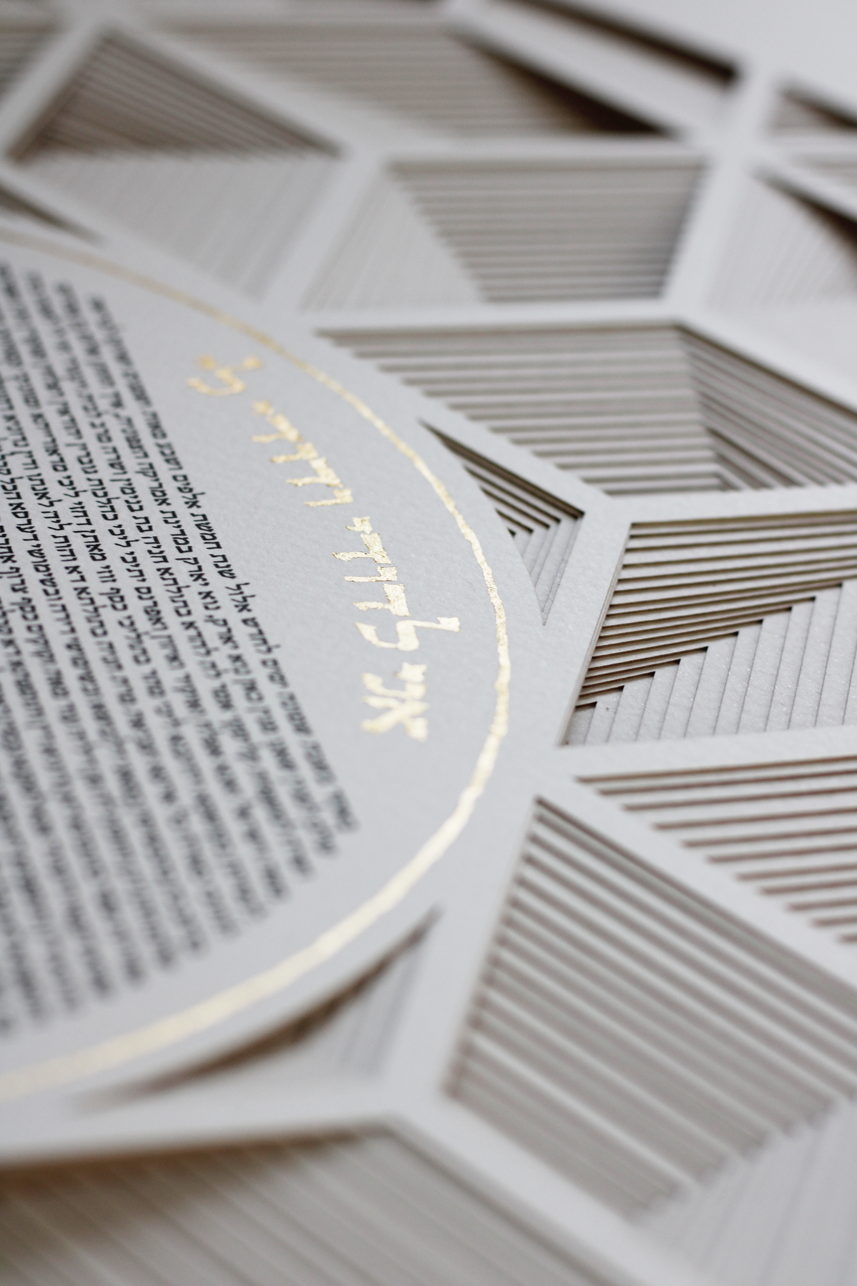 3D Papercut &quot;infinity&quot; Ketubah | Multilayer Geometric Ketubah