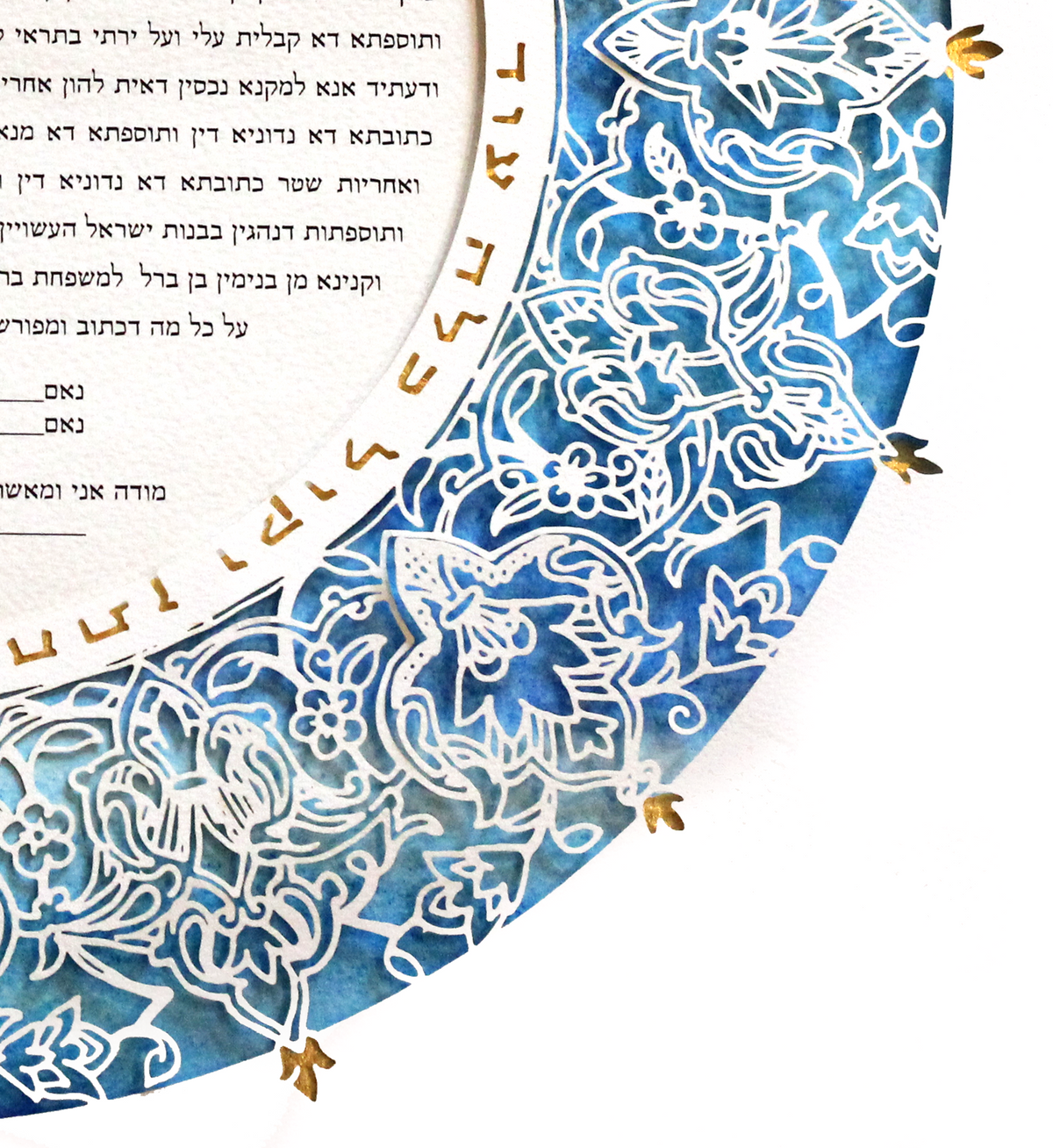 Persian ketubah