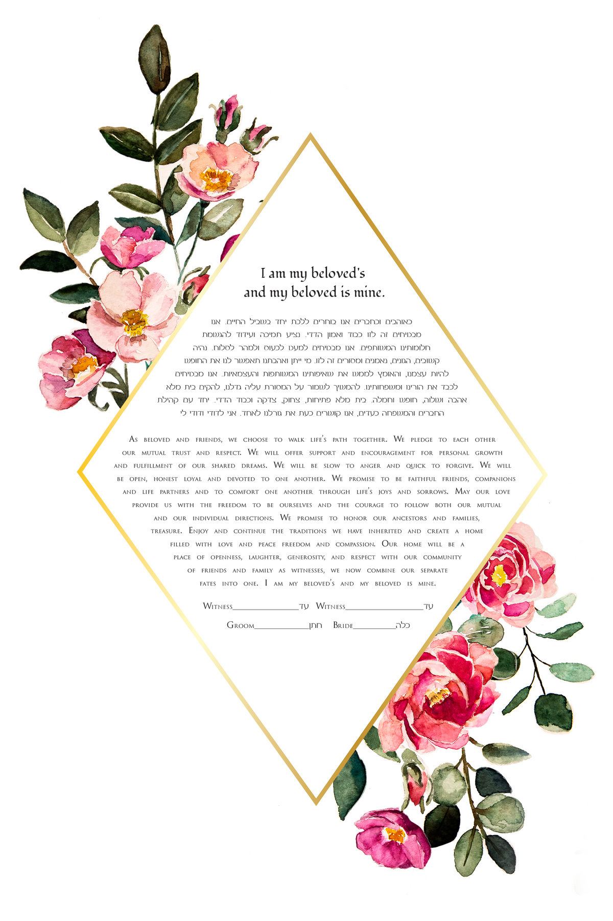 Floral ketubah