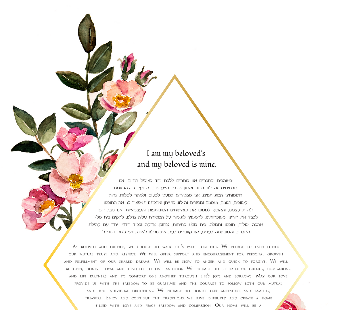 Floral ketubah