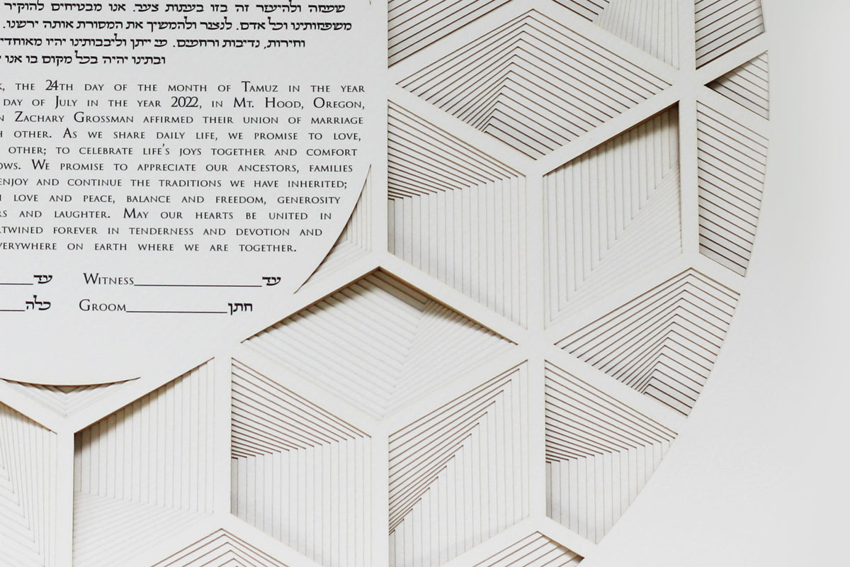 3D Papercut &quot;infinity&quot; Ketubah | Multilayer Geometric Ketubah