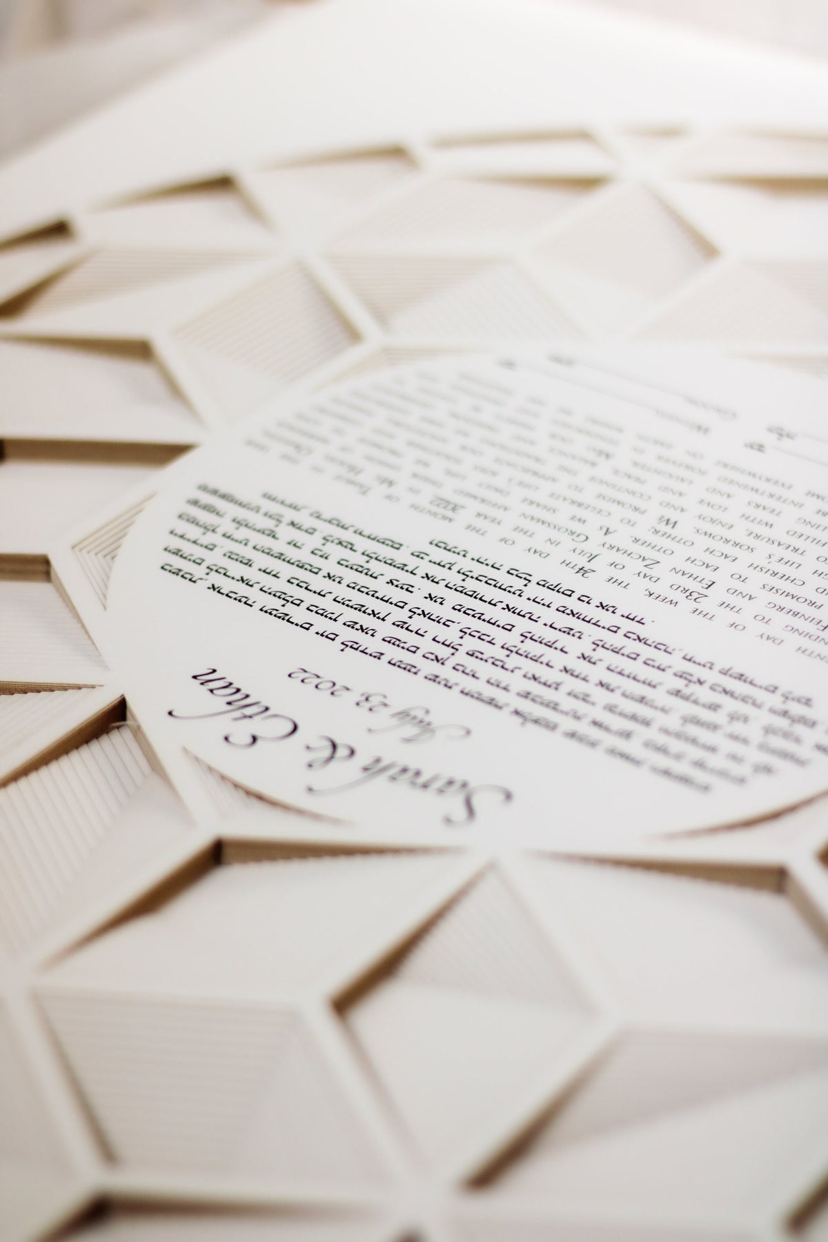 3D Papercut &quot;infinity&quot; Ketubah | Multilayer Geometric Ketubah