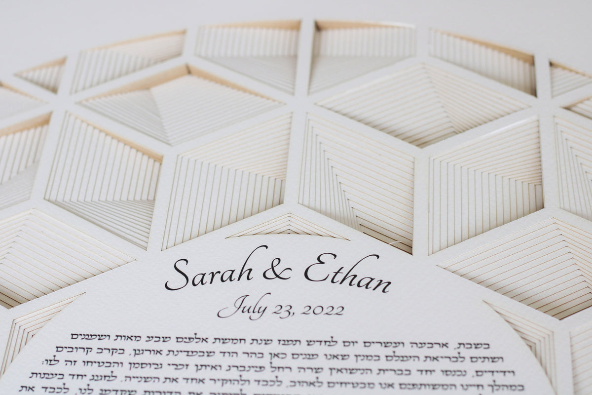3D Papercut &quot;infinity&quot; Ketubah | Multilayer Geometric Ketubah
