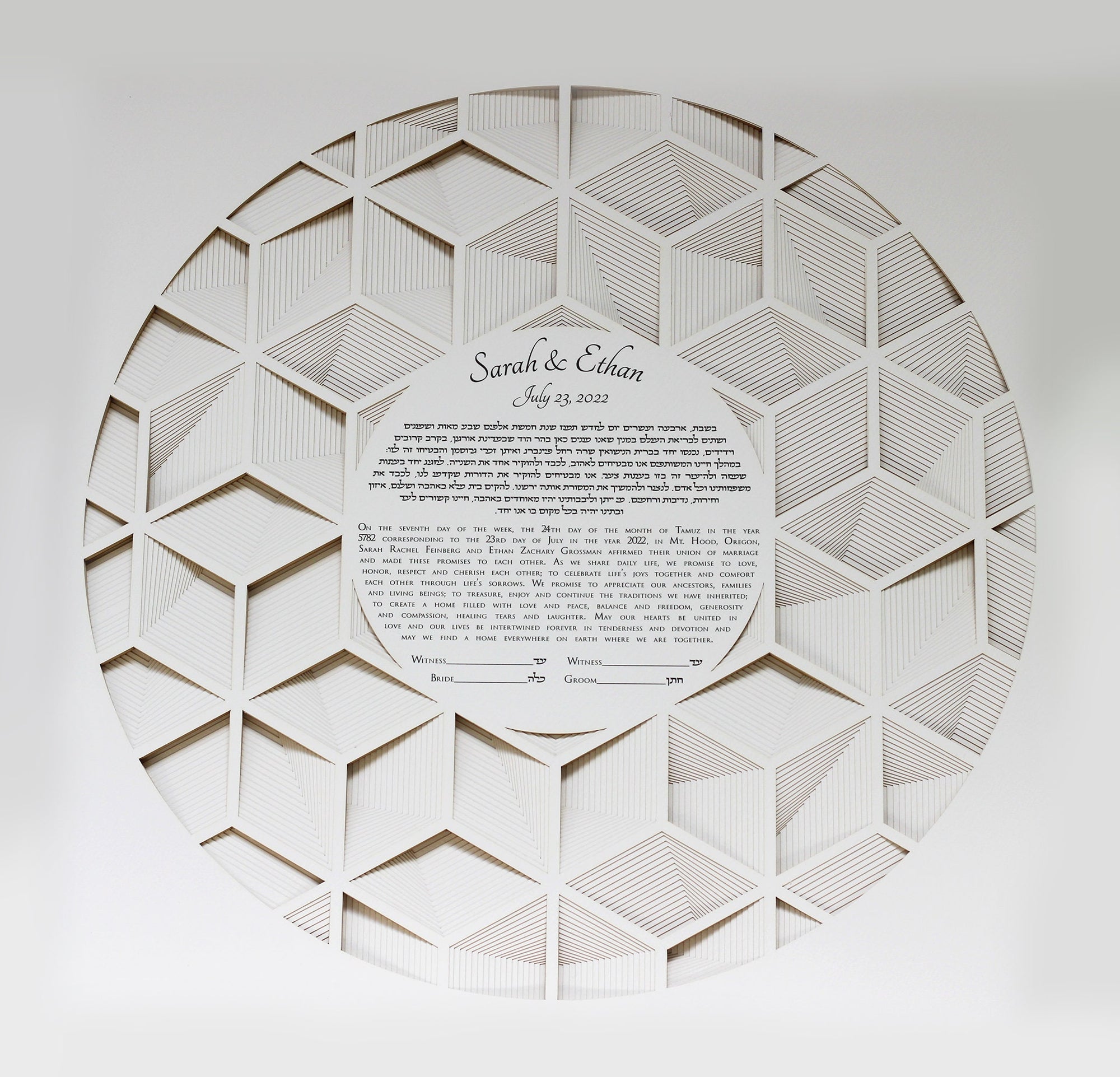 3D Papercut "infinity" Ketubah | Multilayer Geometric Ketubah