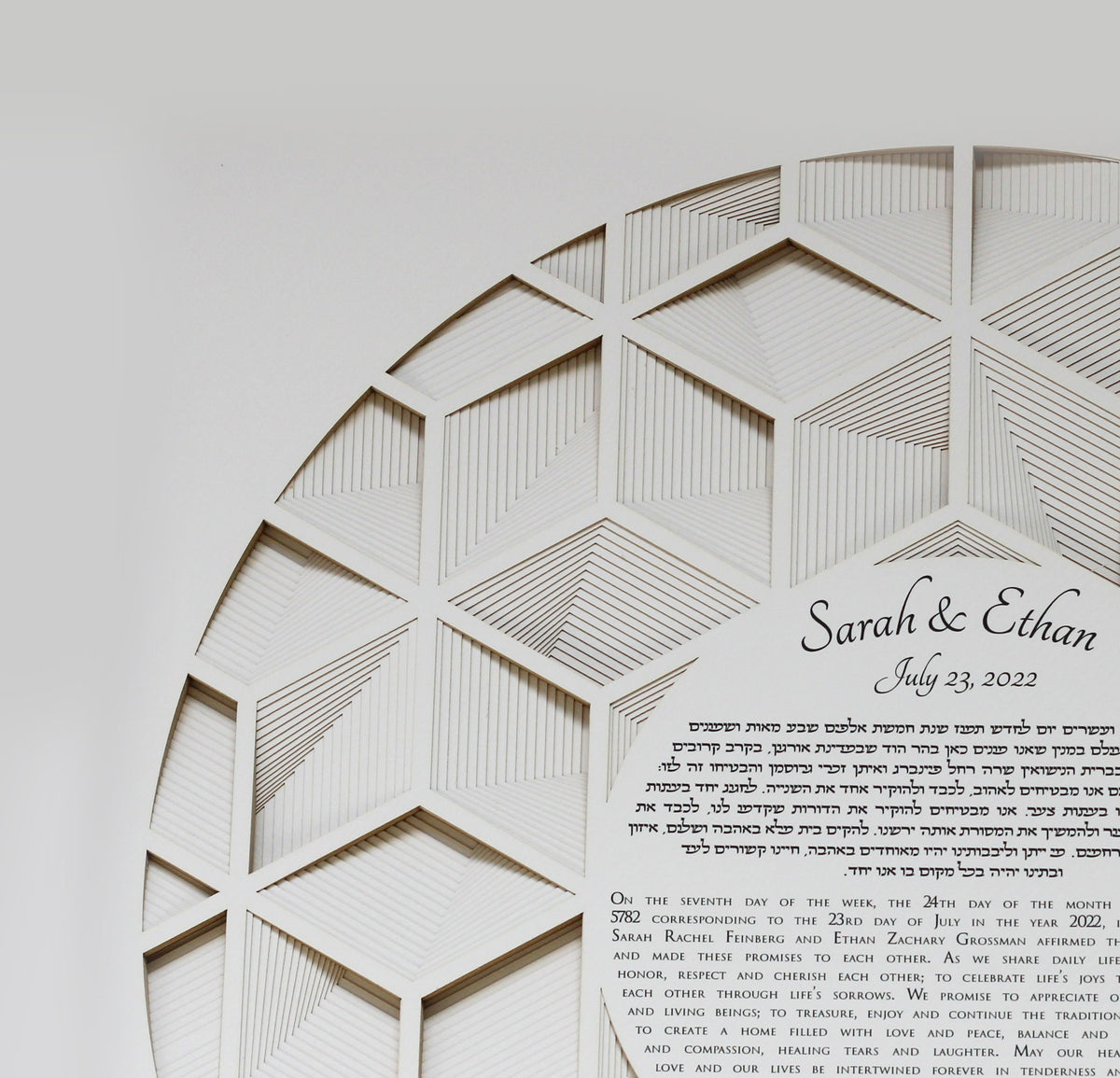 3D Papercut &quot;infinity&quot; Ketubah | Multilayer Geometric Ketubah