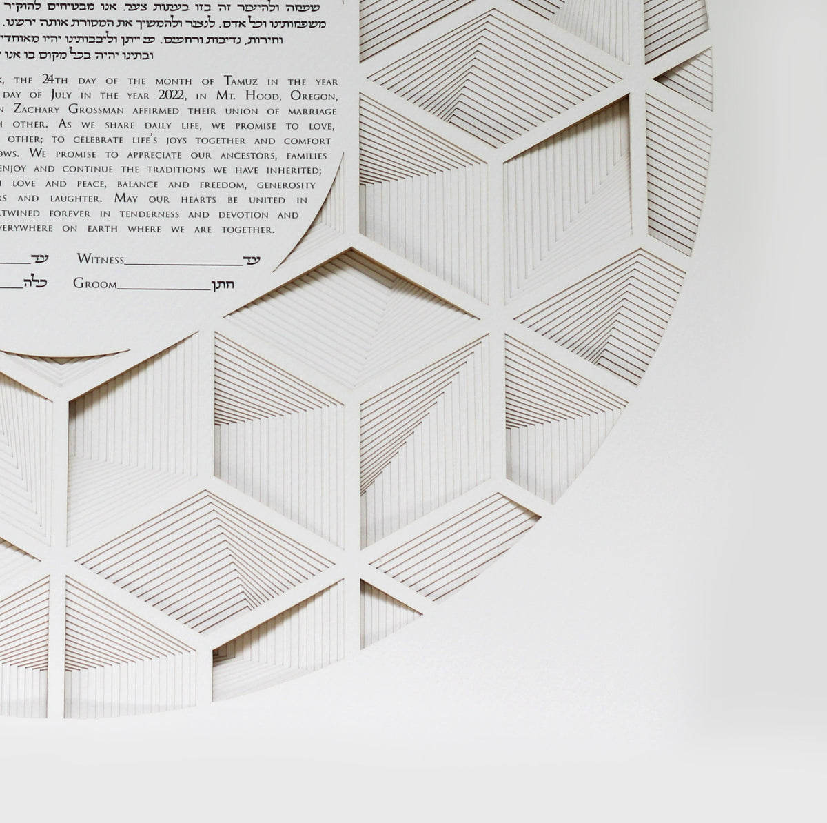 3D Papercut &quot;infinity&quot; Ketubah | Multilayer Geometric Ketubah