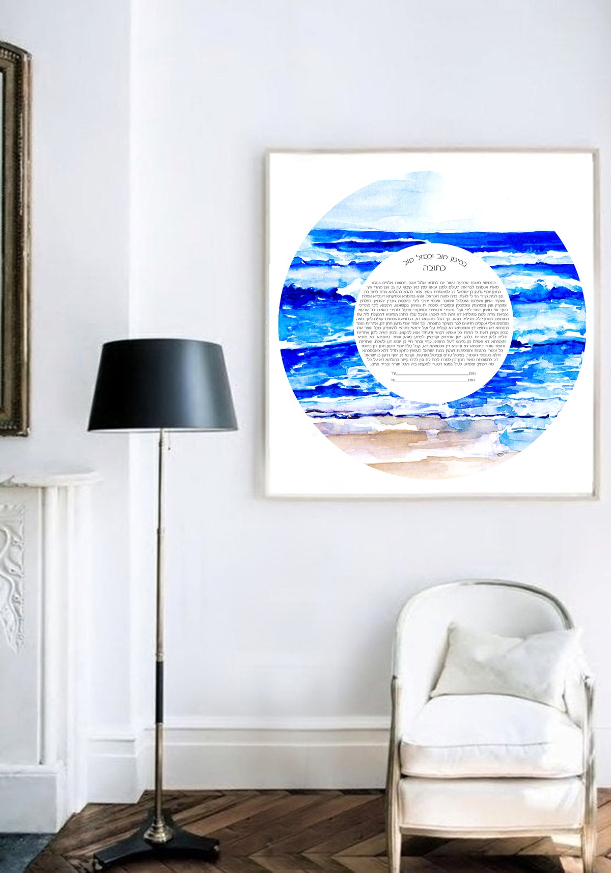 Circle Sea ketubah