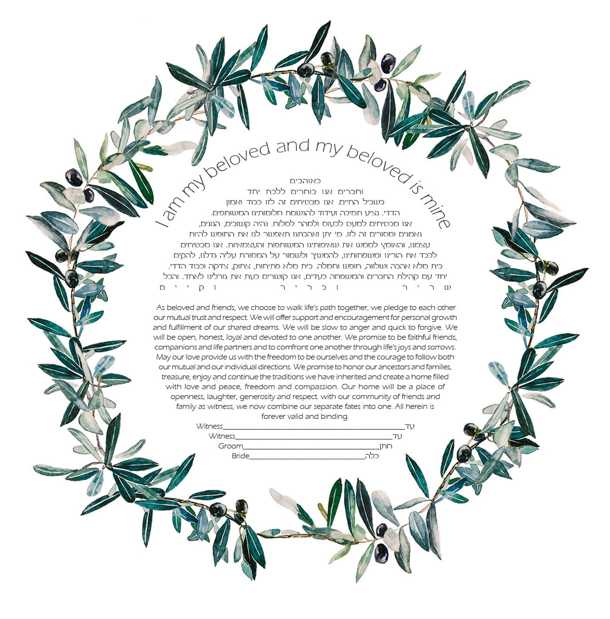 Olive Ring ketubah