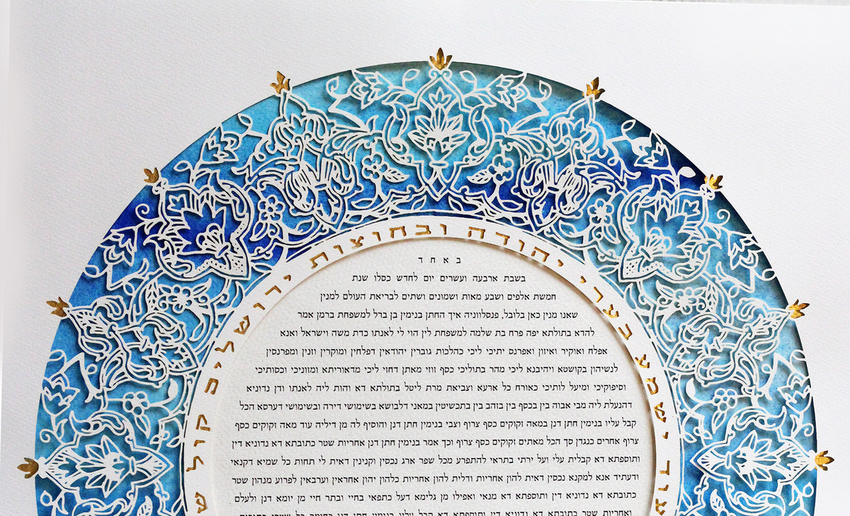 Persian ketubah