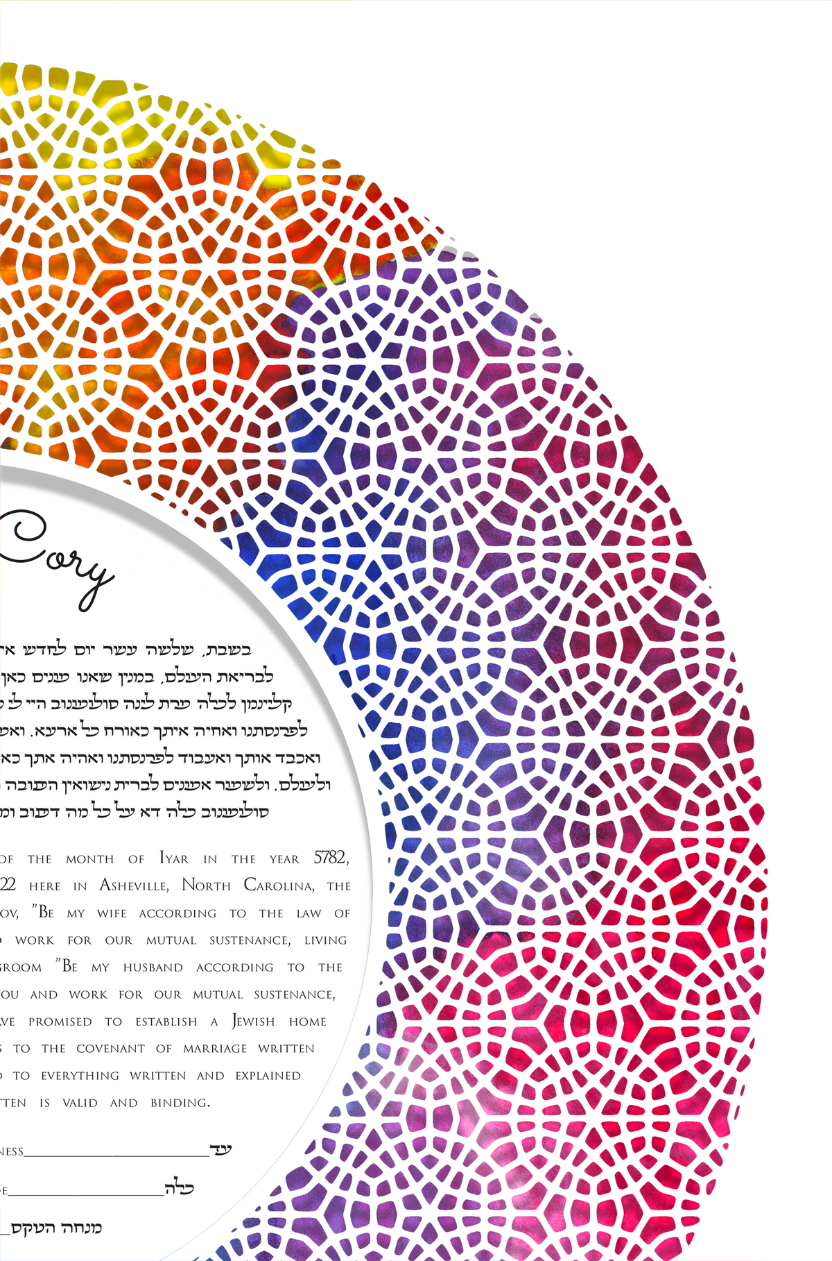 Geometric Papercut ketubah