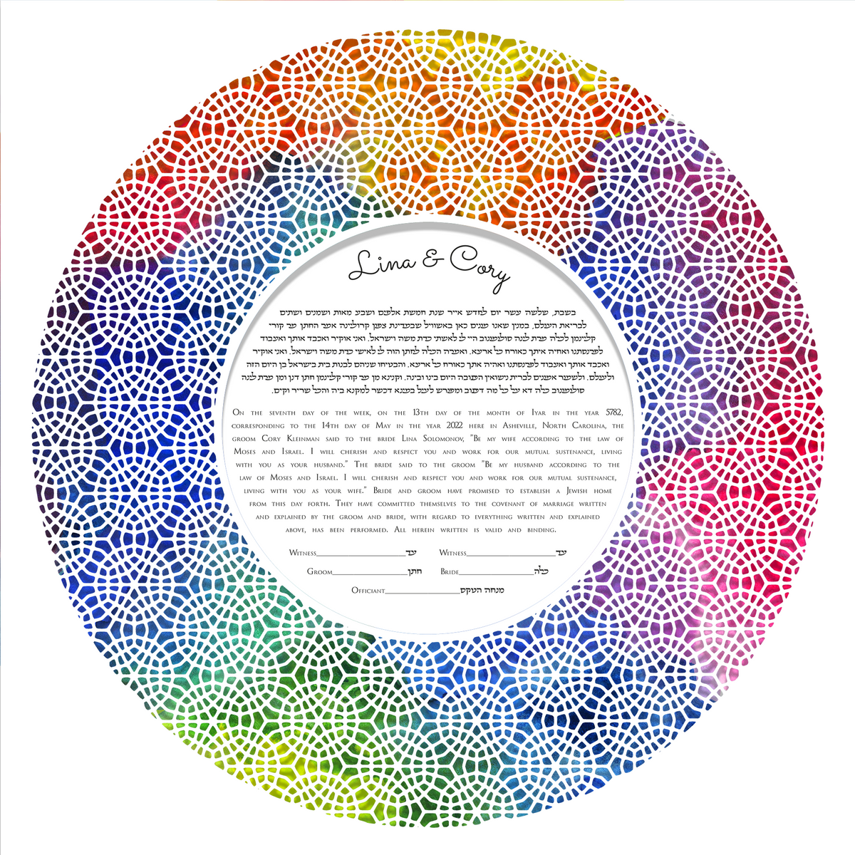 Geometric Papercut ketubah