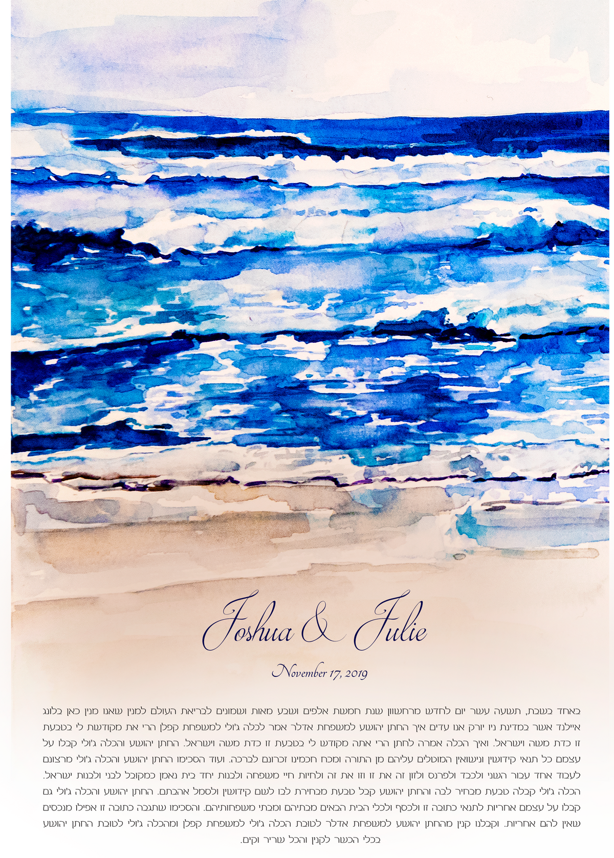 Sea ketubah