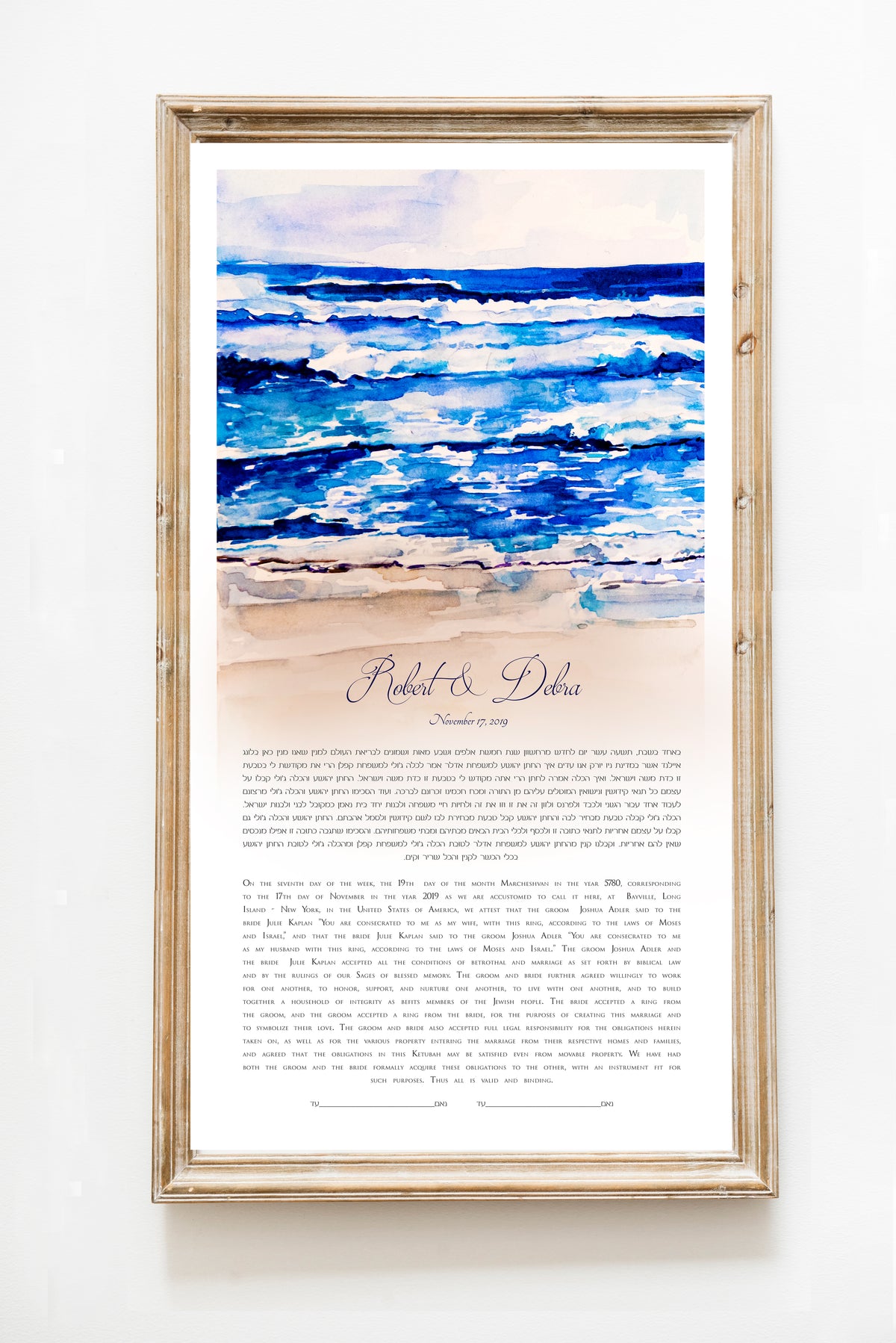 Sea ketubah