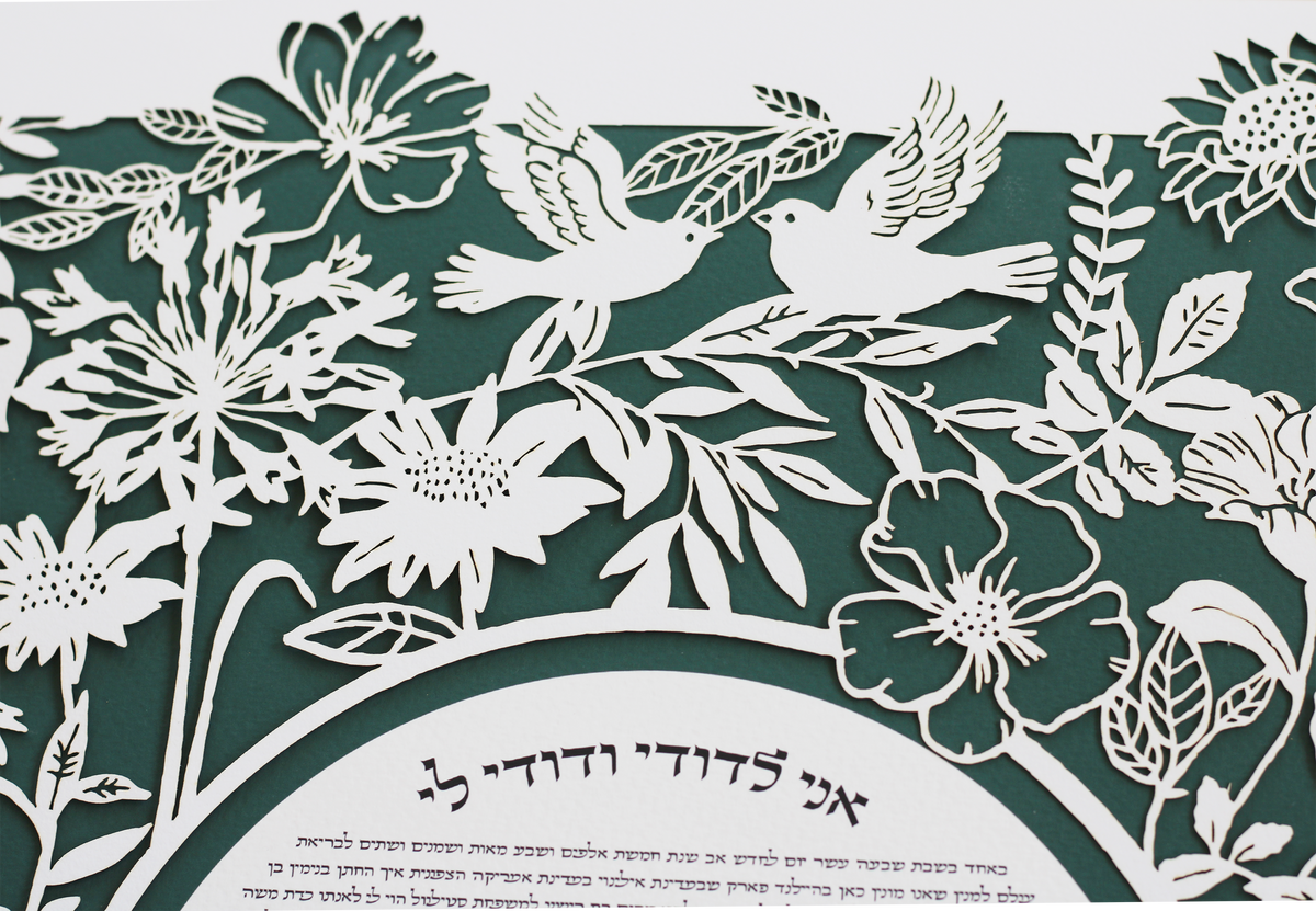Wild Ketubah in gold